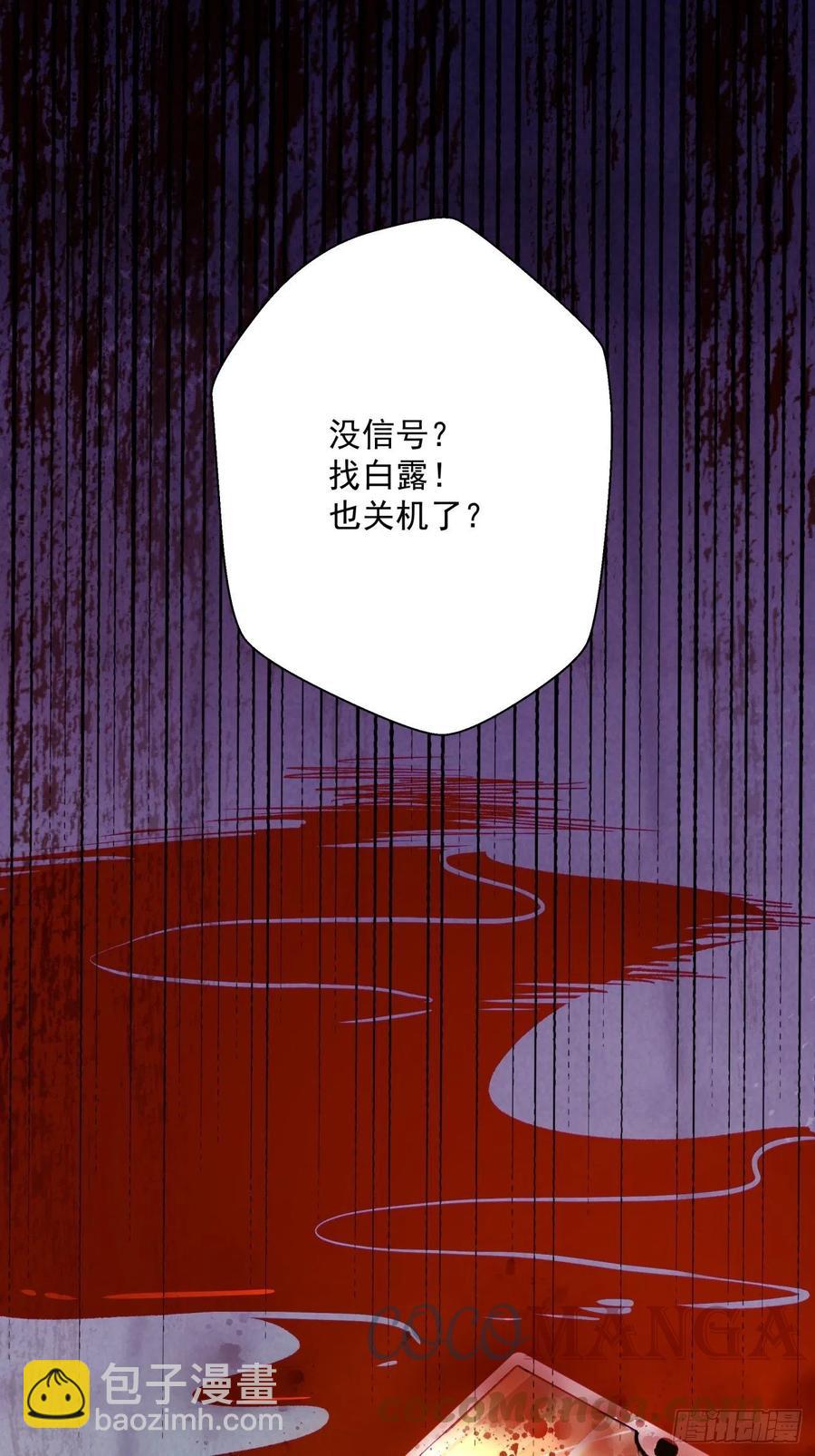 第一零二回 阿姨-第104话