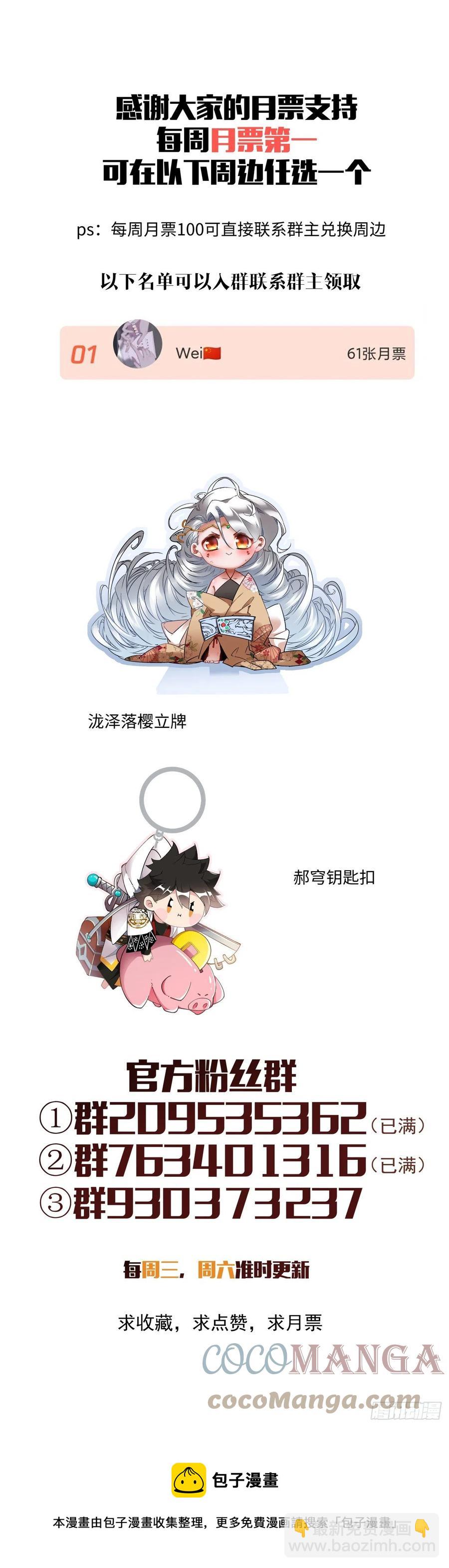 第一零二回 阿姨-第104话