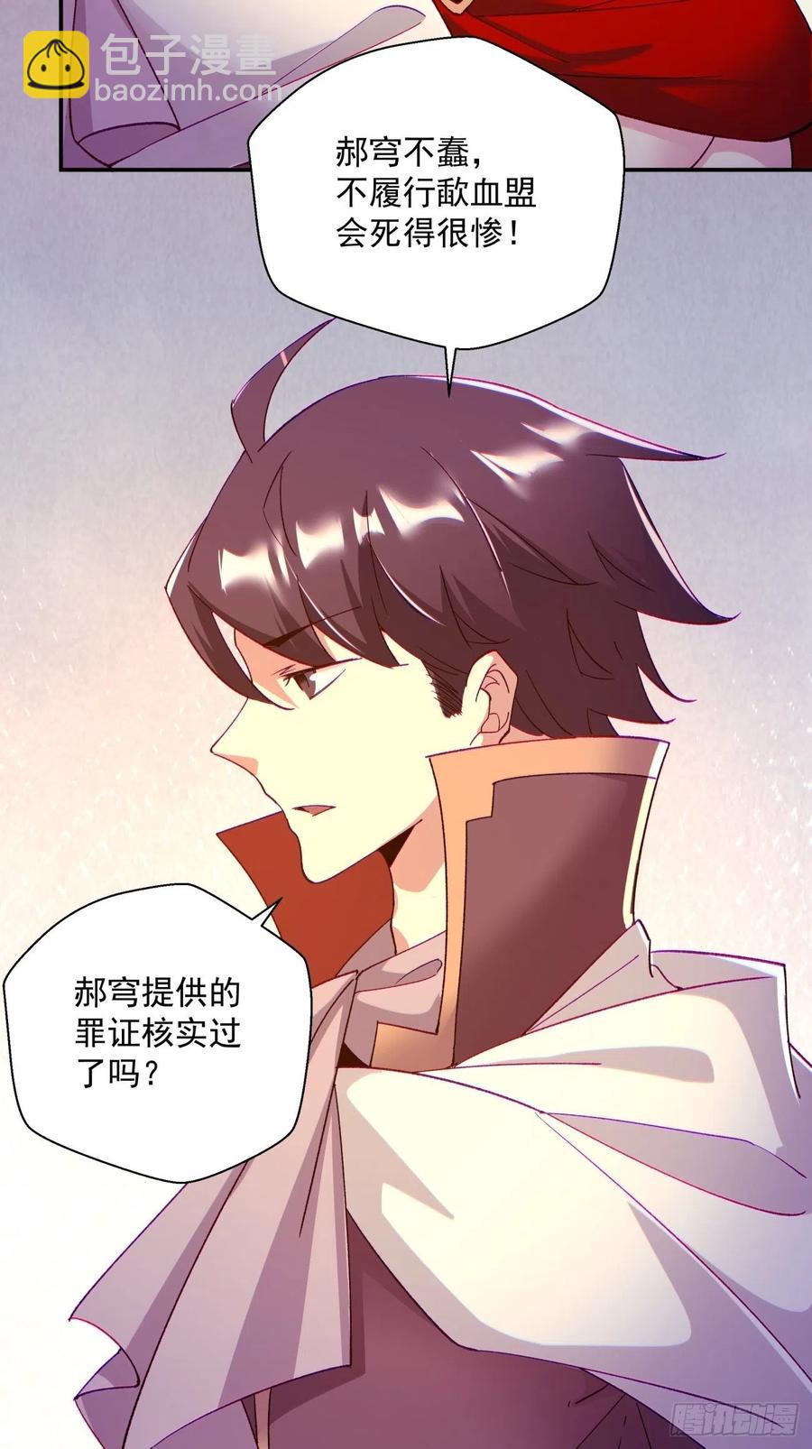 第一零二回 阿姨-第104话