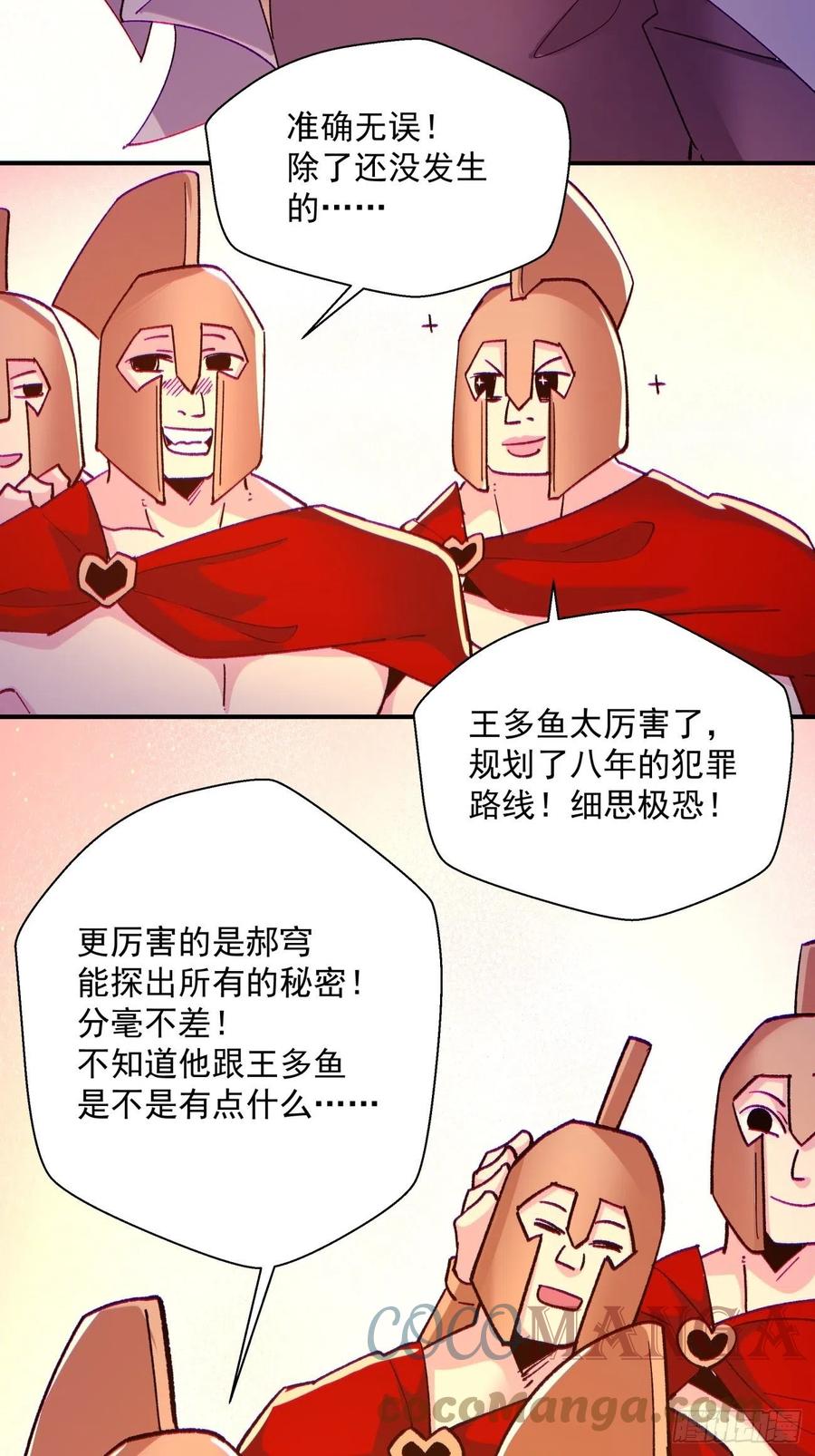 第一零二回 阿姨-第104话