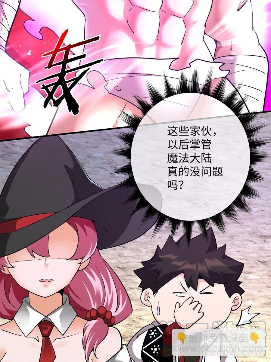 第一零四回 从后面开始(1/2)-第106话