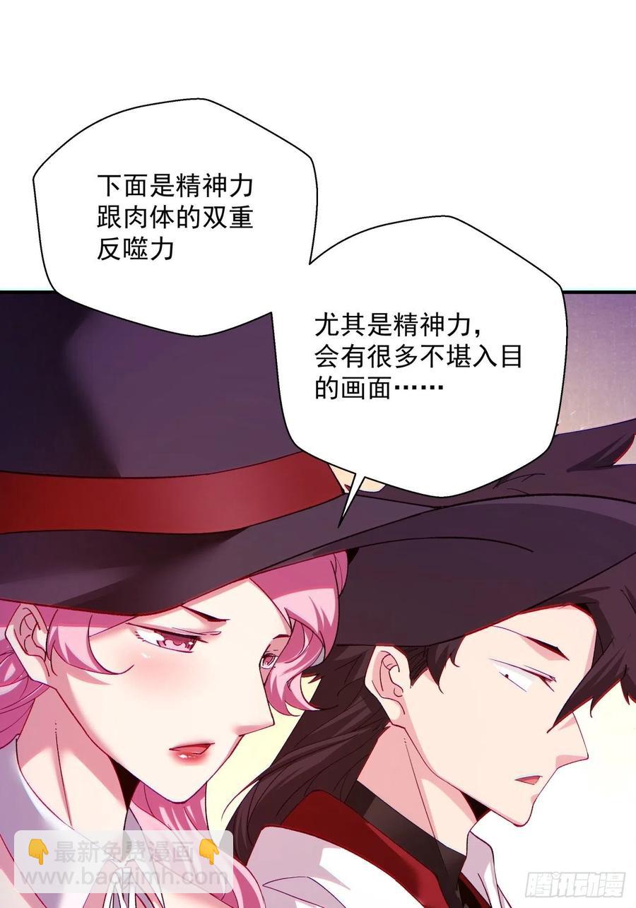 第一零四回 从后面开始(1/2)-第106话