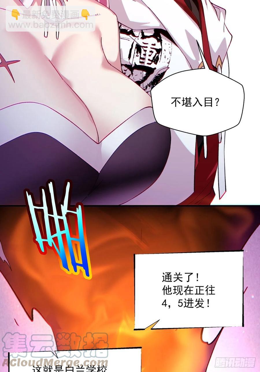 第一零四回 从后面开始(1/2)-第106话