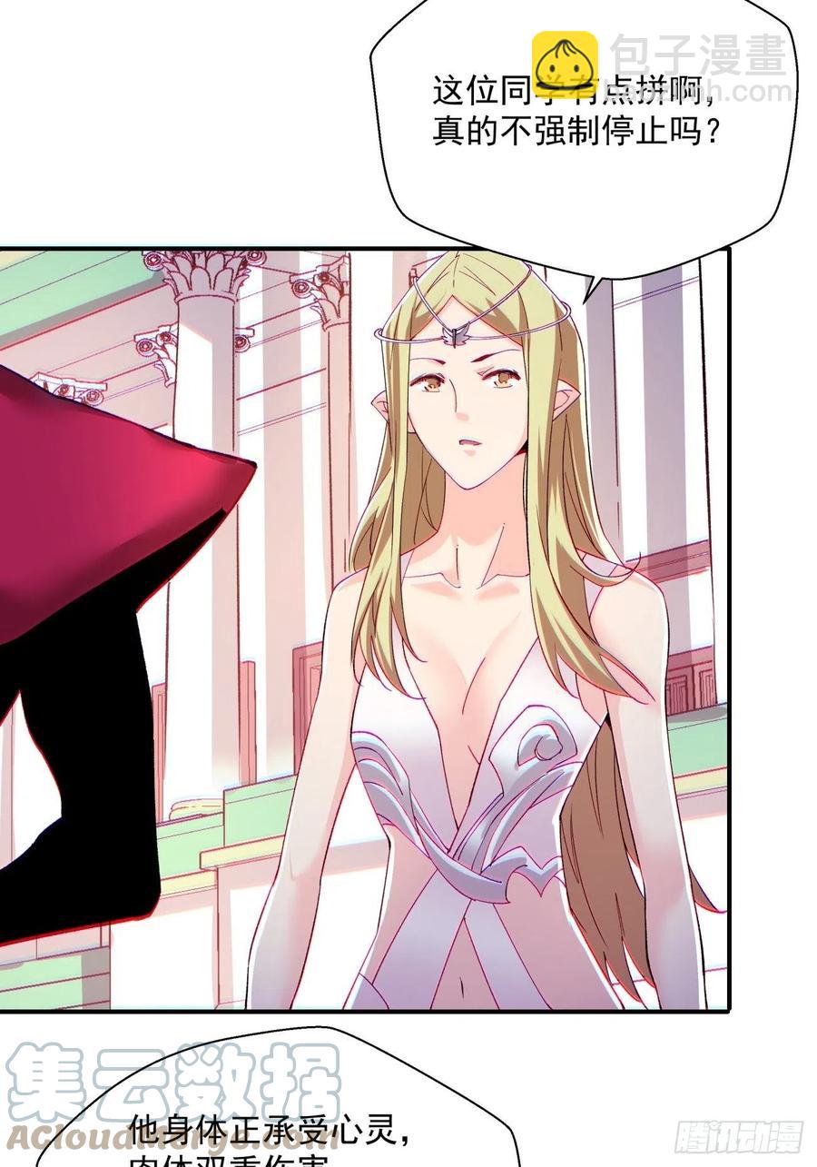 第一零四回 从后面开始(1/2)-第106话