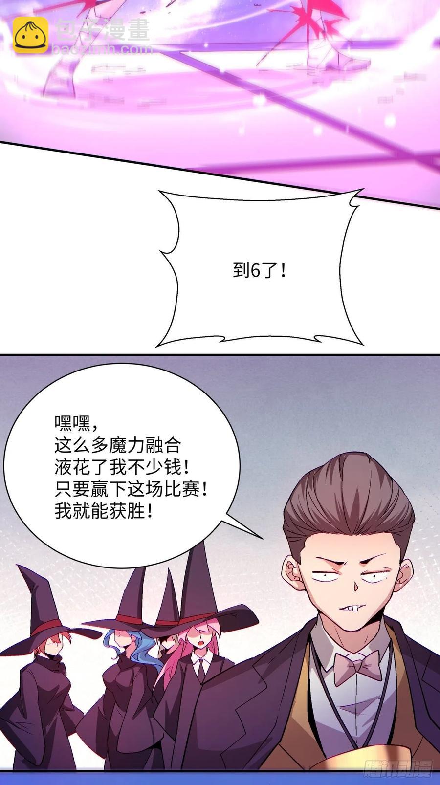 第一零四回 从后面开始(1/2)-第106话