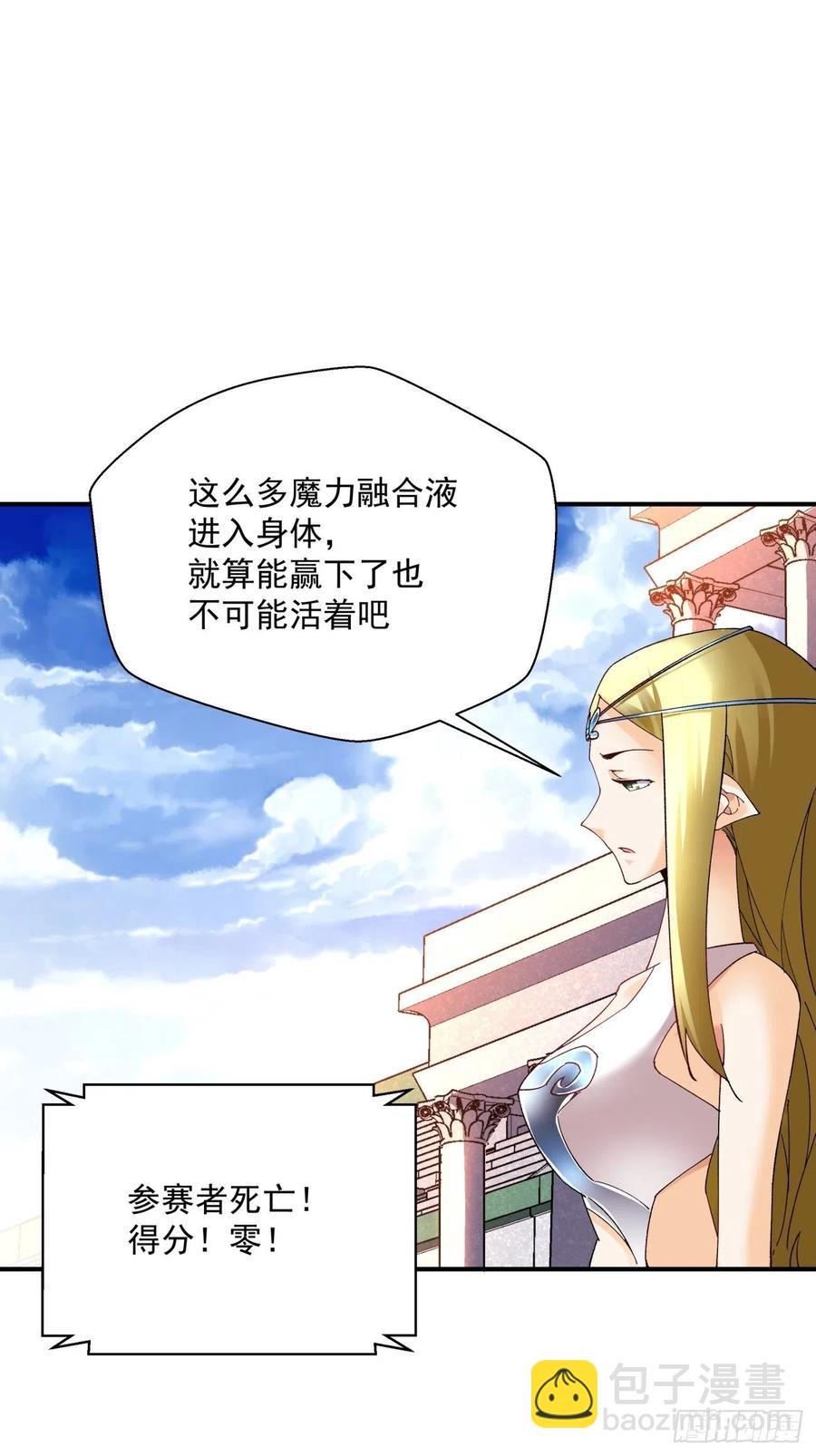 第一零四回 从后面开始(1/2)-第106话