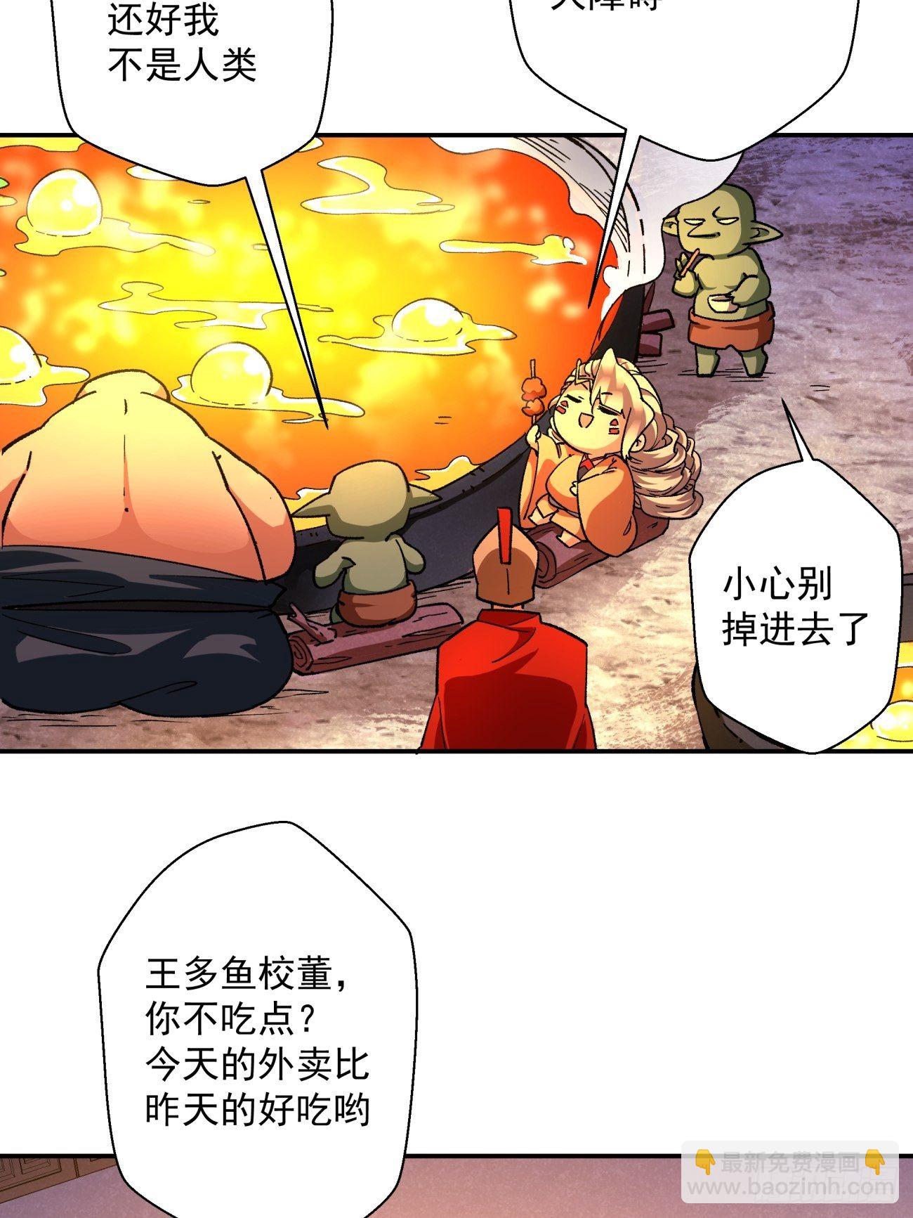 第一零六回 讨价还价-第108话