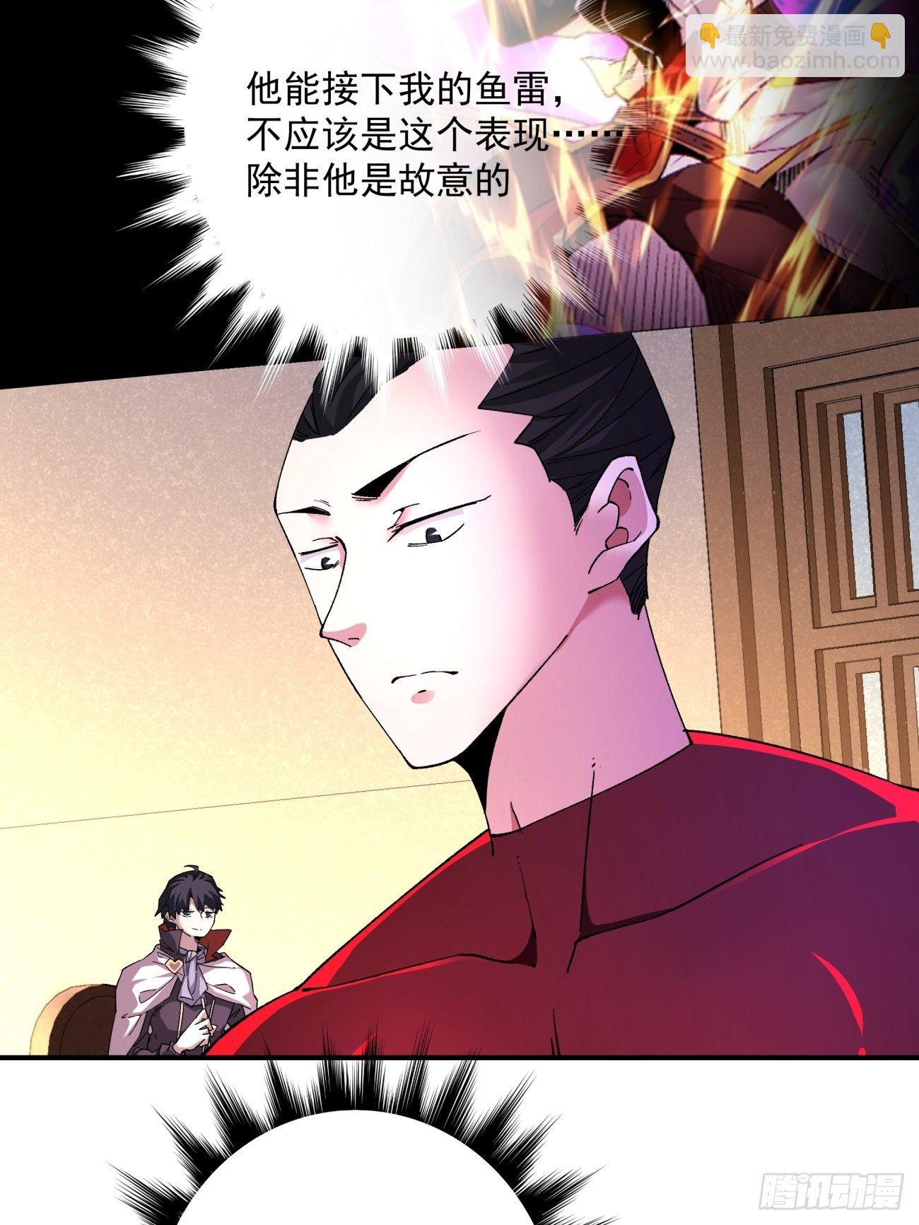 第一零六回 讨价还价-第108话