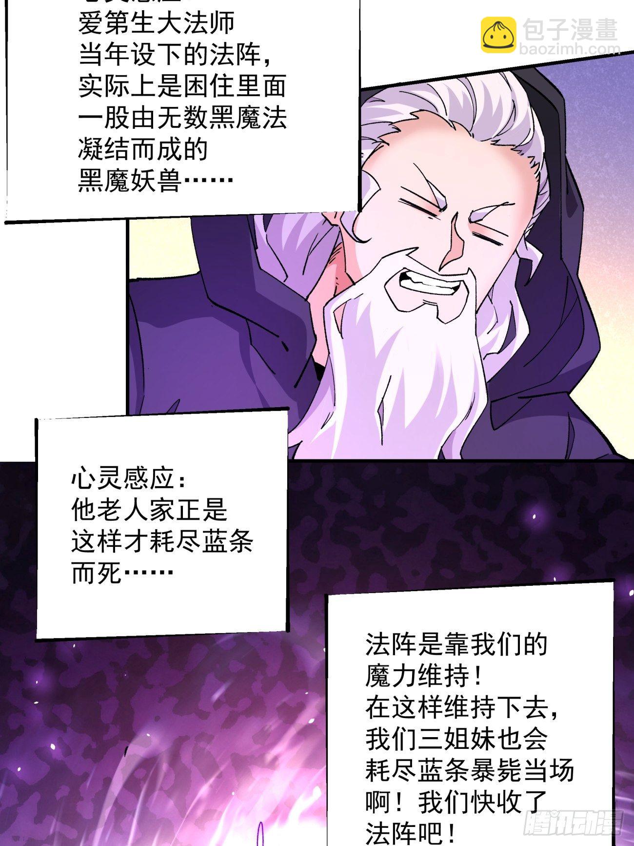 第一零六回 讨价还价-第108话