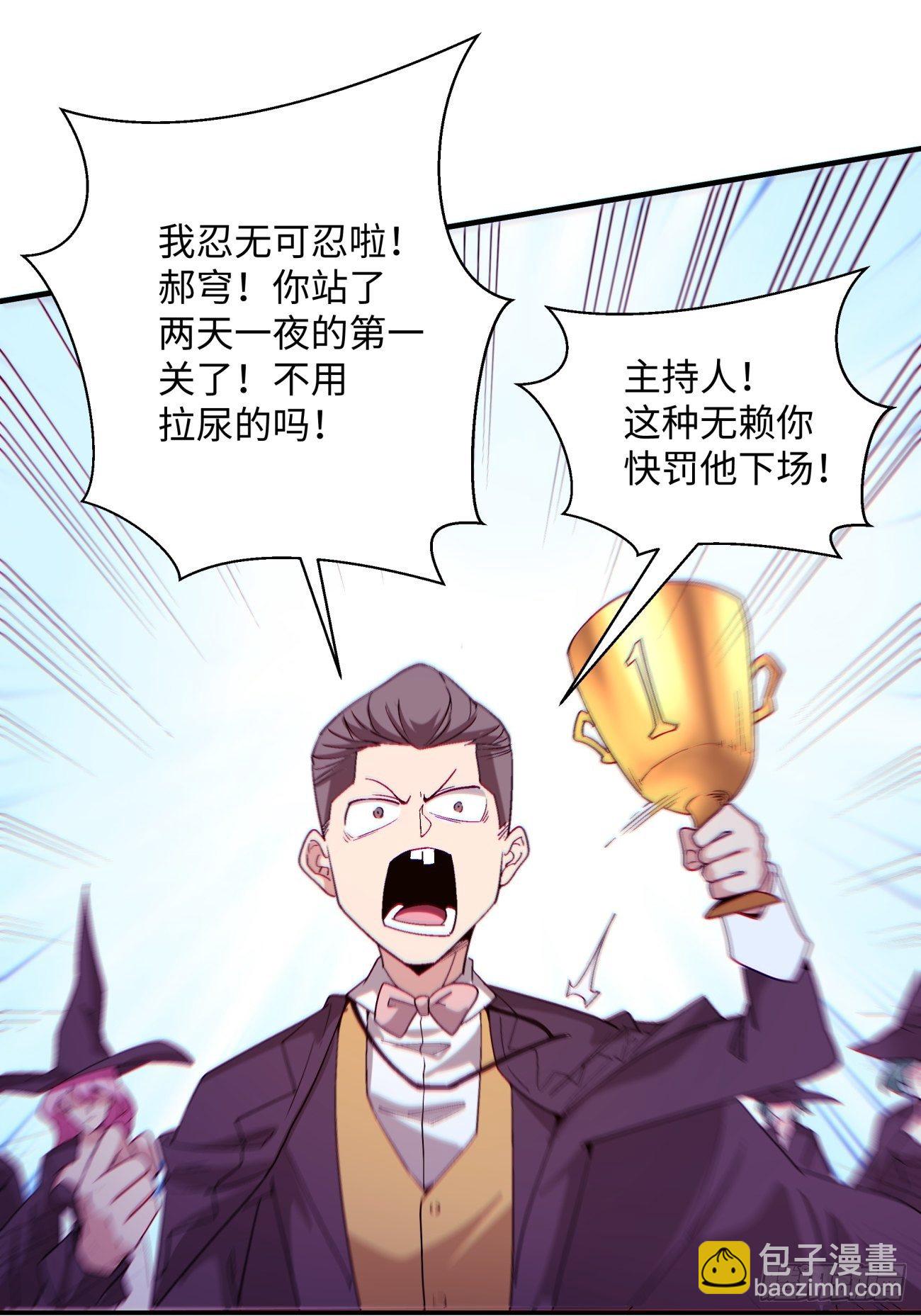 第一零六回 讨价还价-第108话