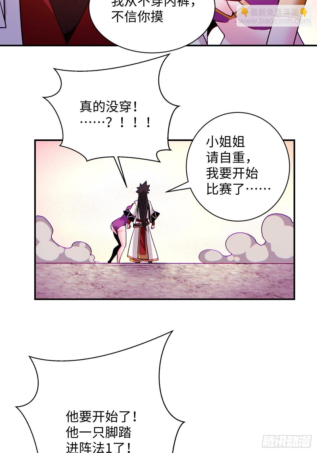 第一零六回 讨价还价-第108话