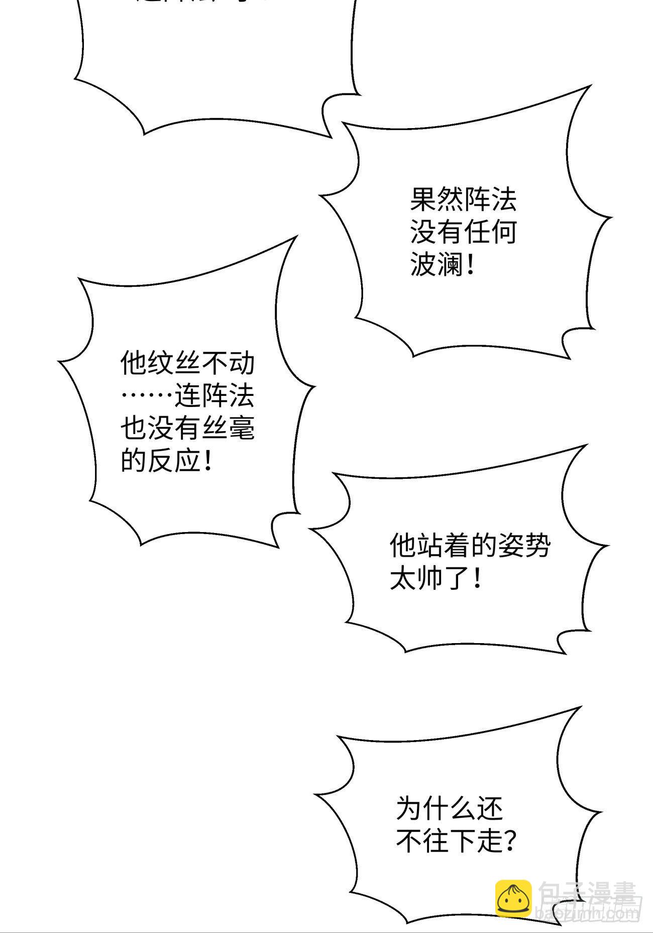 第一零六回 讨价还价-第108话