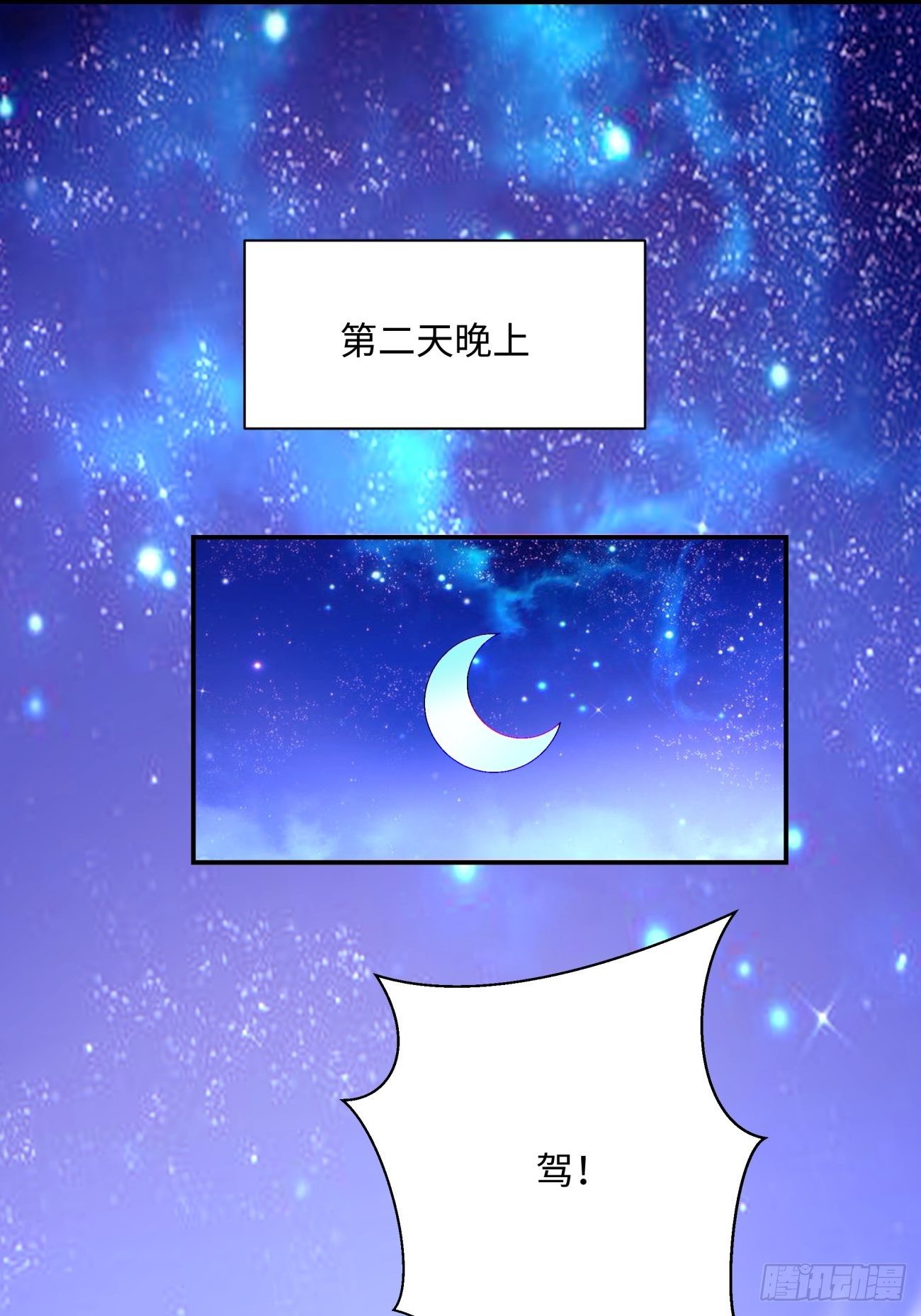 第一零六回 讨价还价-第108话