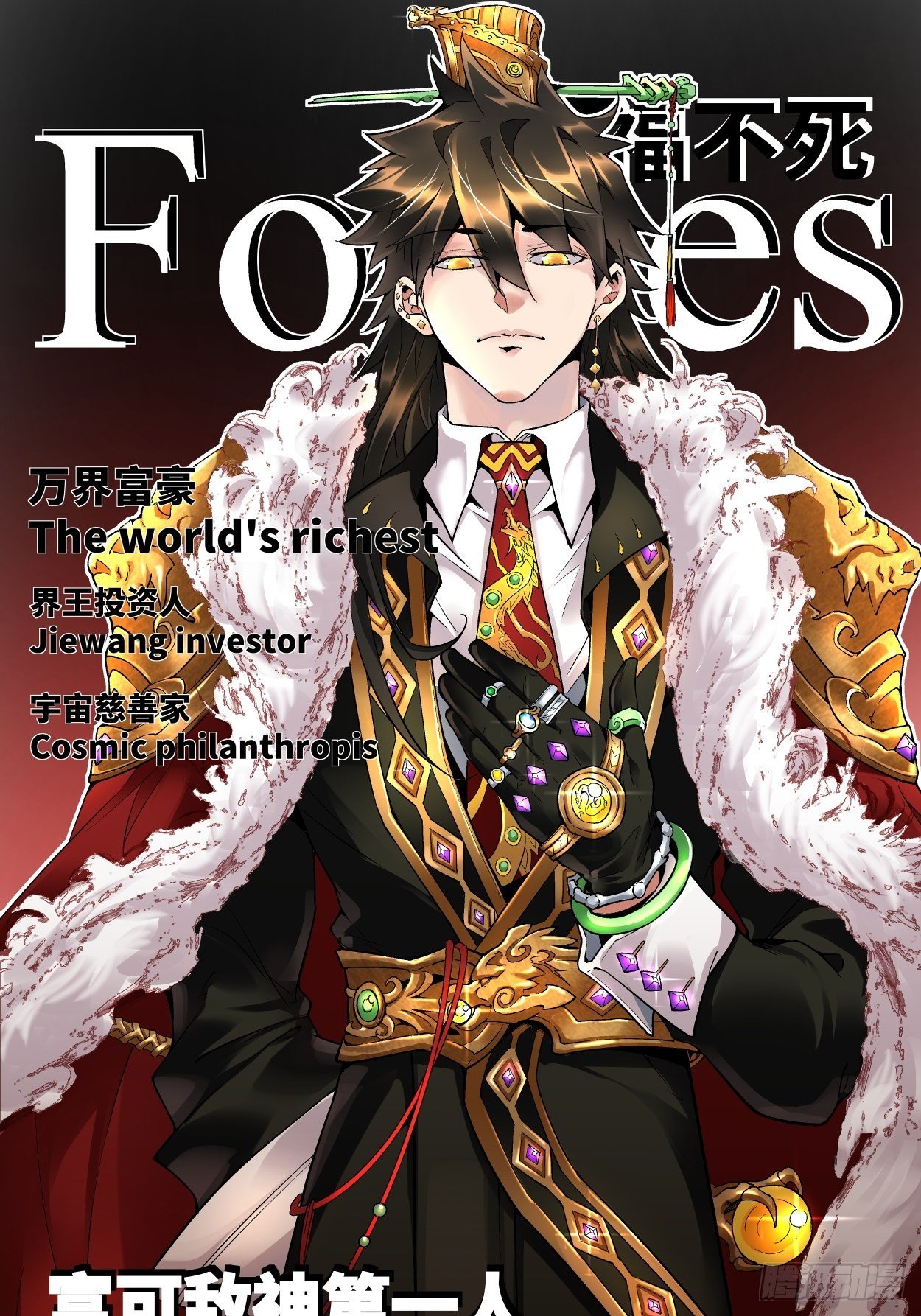 第十一回 不讲武德(1/3)-第12话