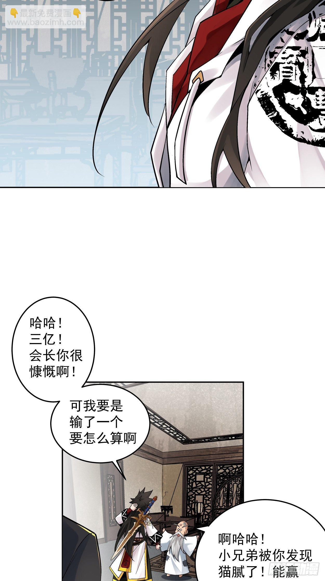 第十一回 不讲武德(1/3)-第12话