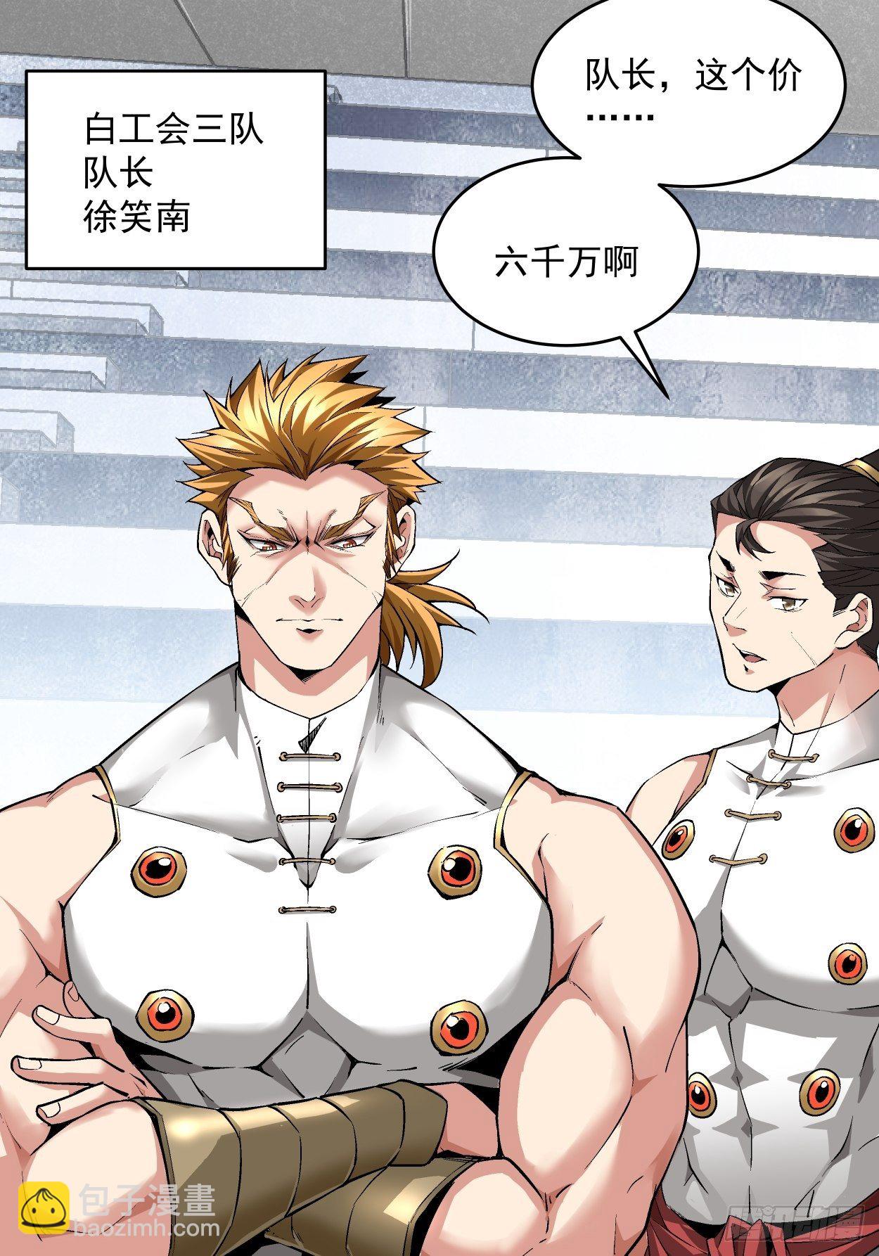 第十一回 不讲武德(1/3)-第12话