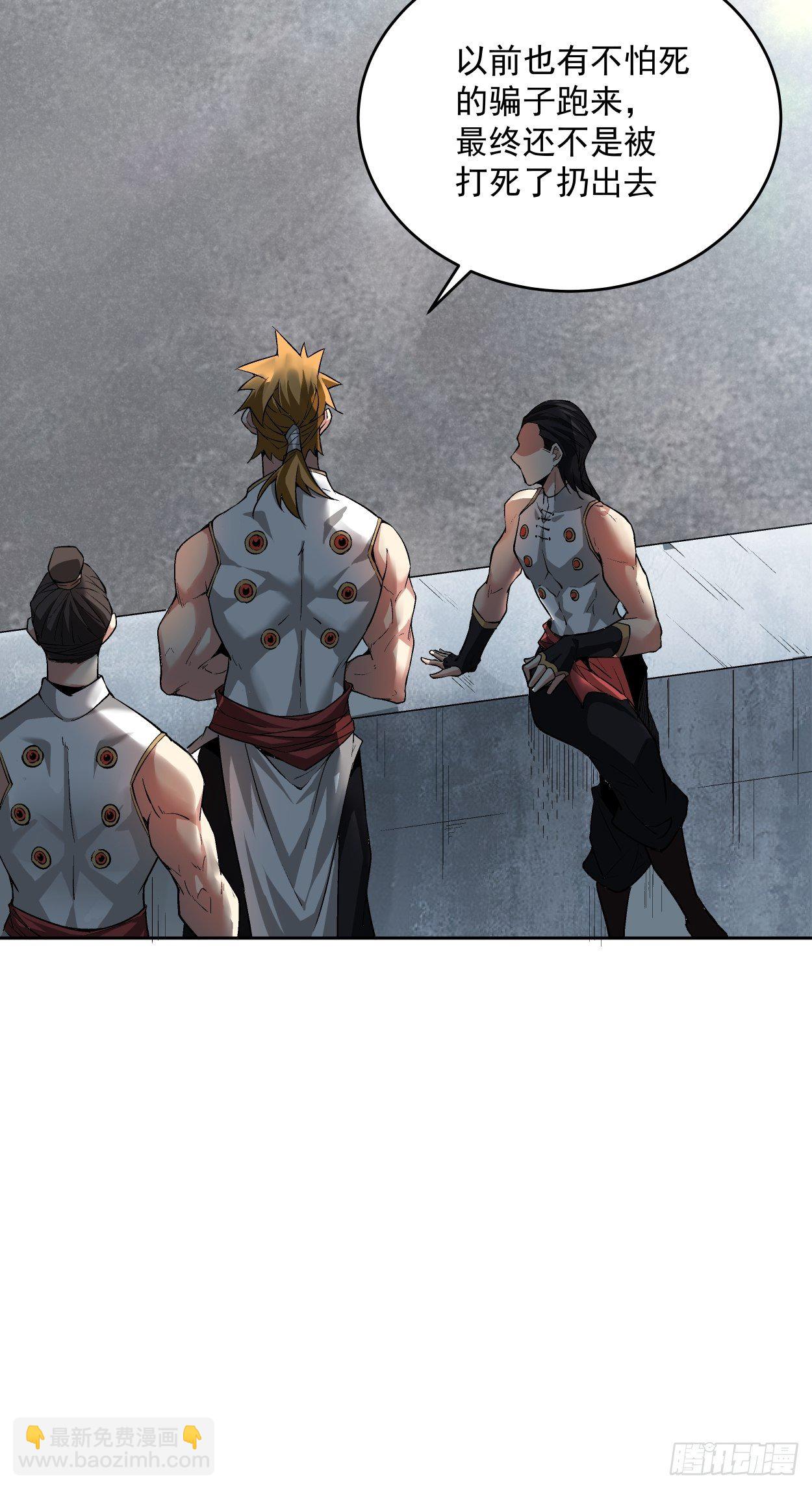 第十一回 不讲武德(1/3)-第12话