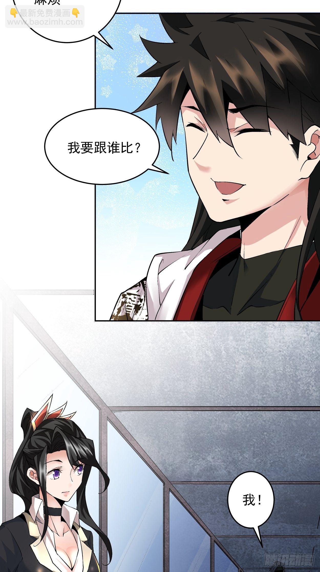 第十一回 不讲武德(1/3)-第12话