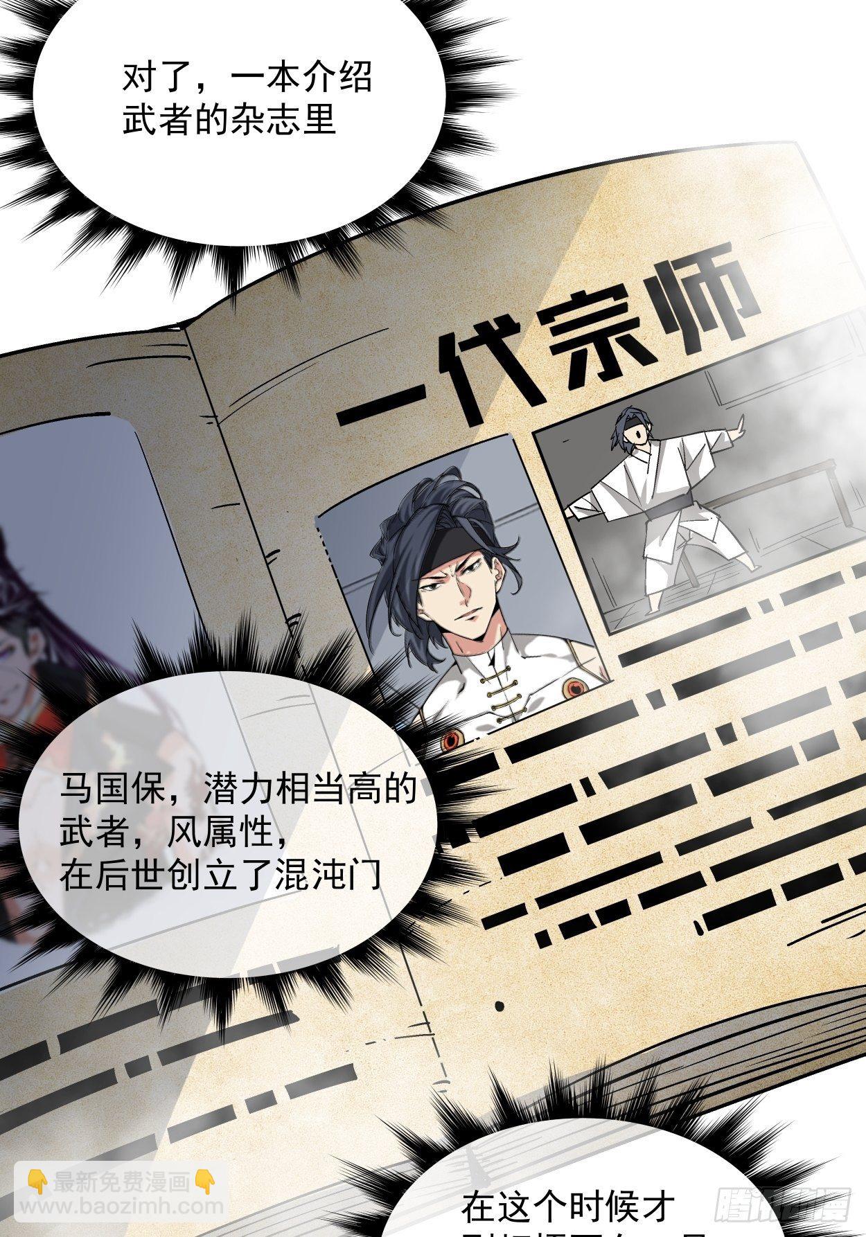 第十一回 不讲武德(1/3)-第12话