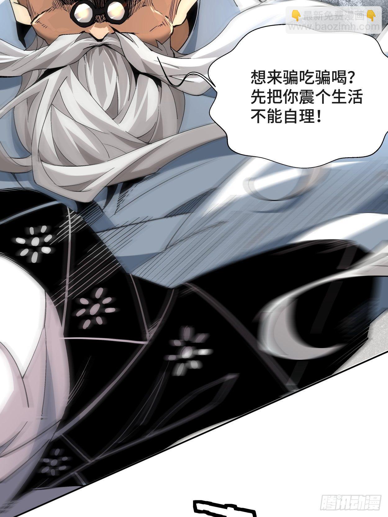 第十一回 不讲武德(1/3)-第12话