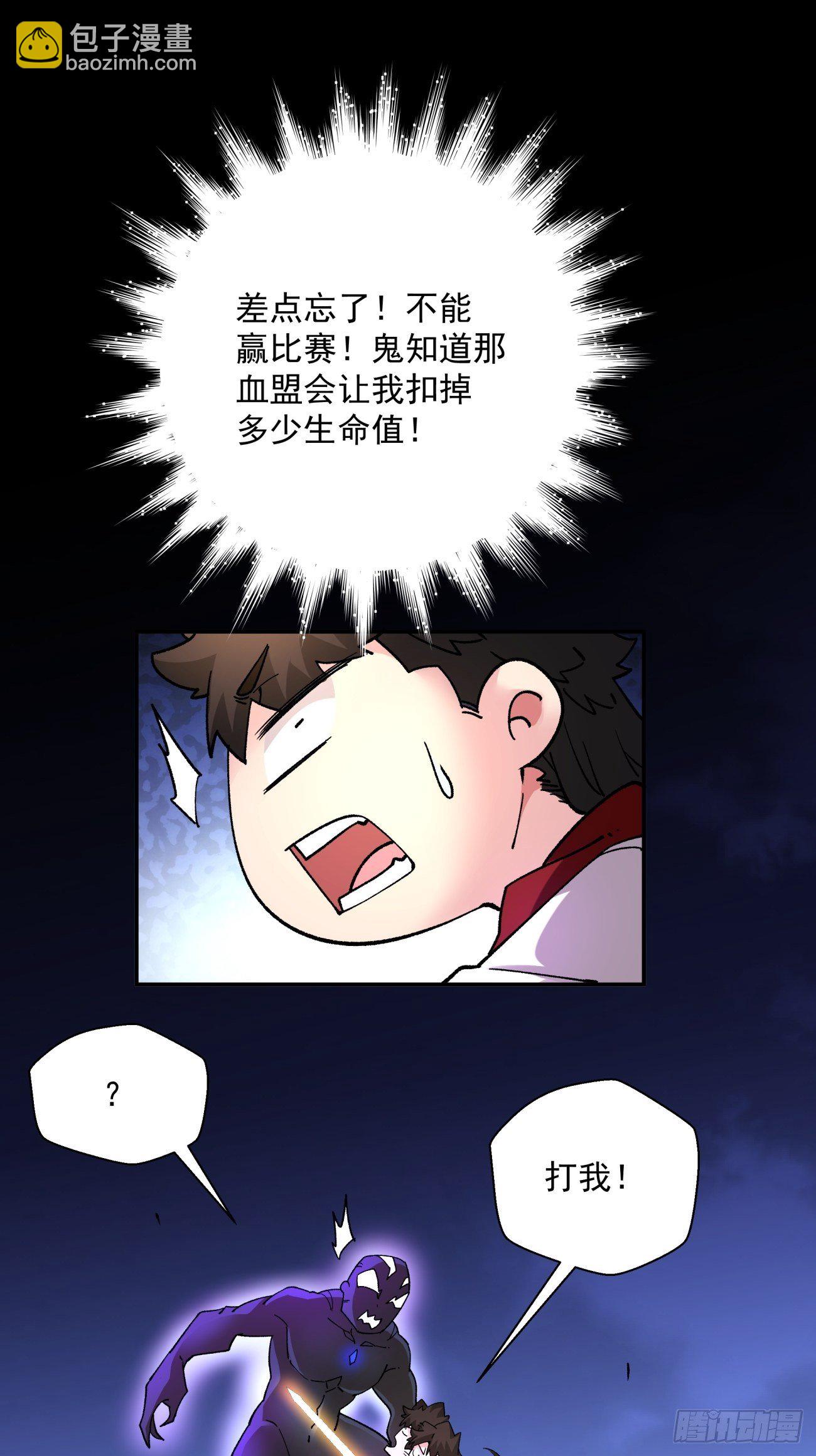 第一零八回 不是学生-第110话