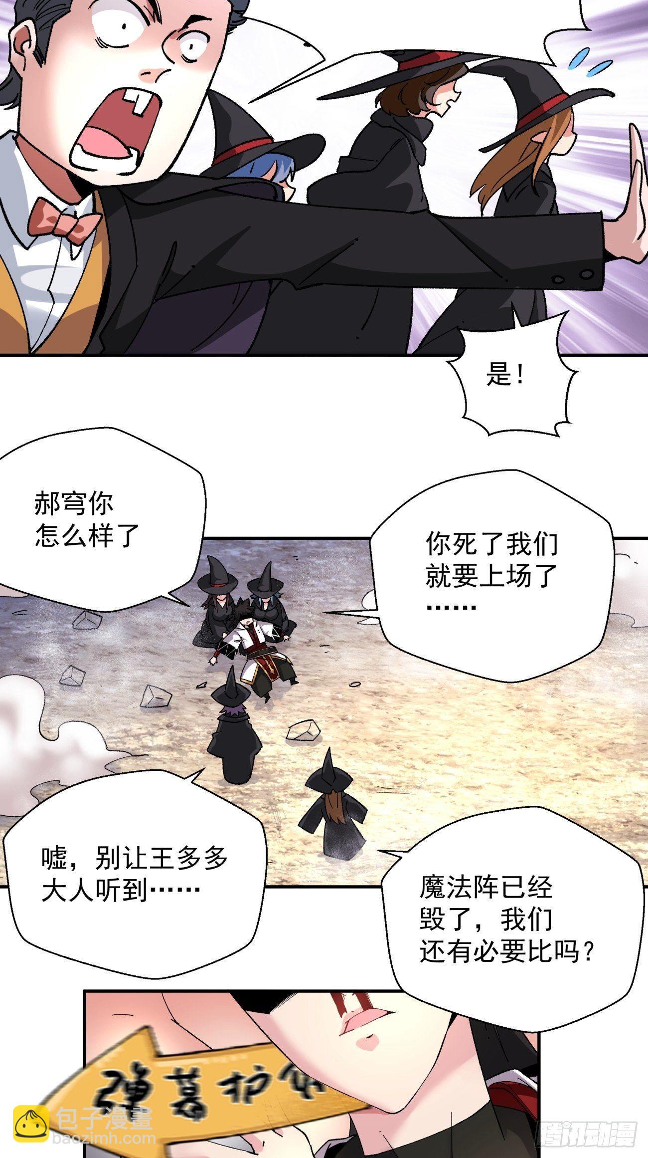 第一零八回 不是学生-第110话