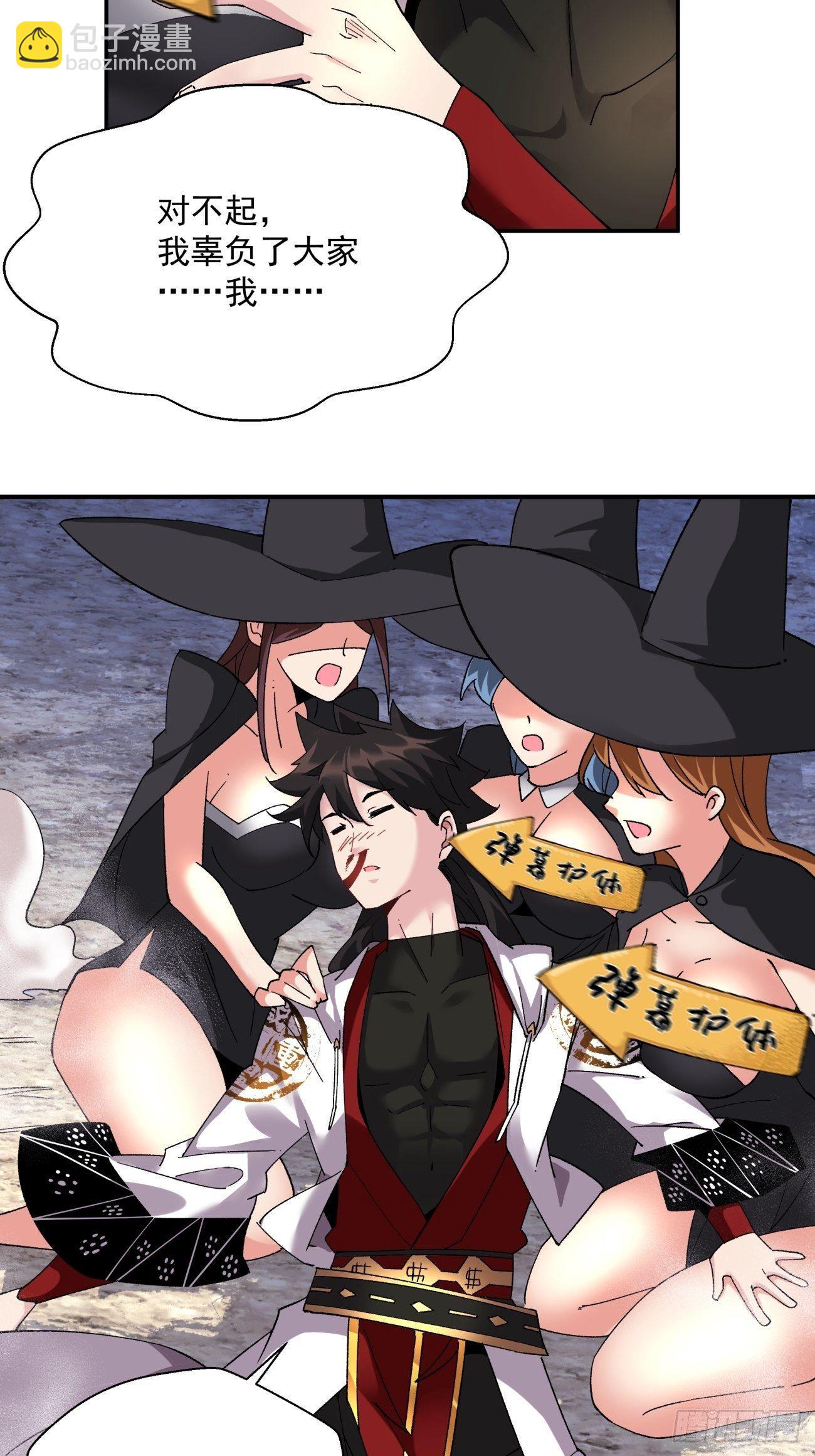 第一零八回 不是学生-第110话