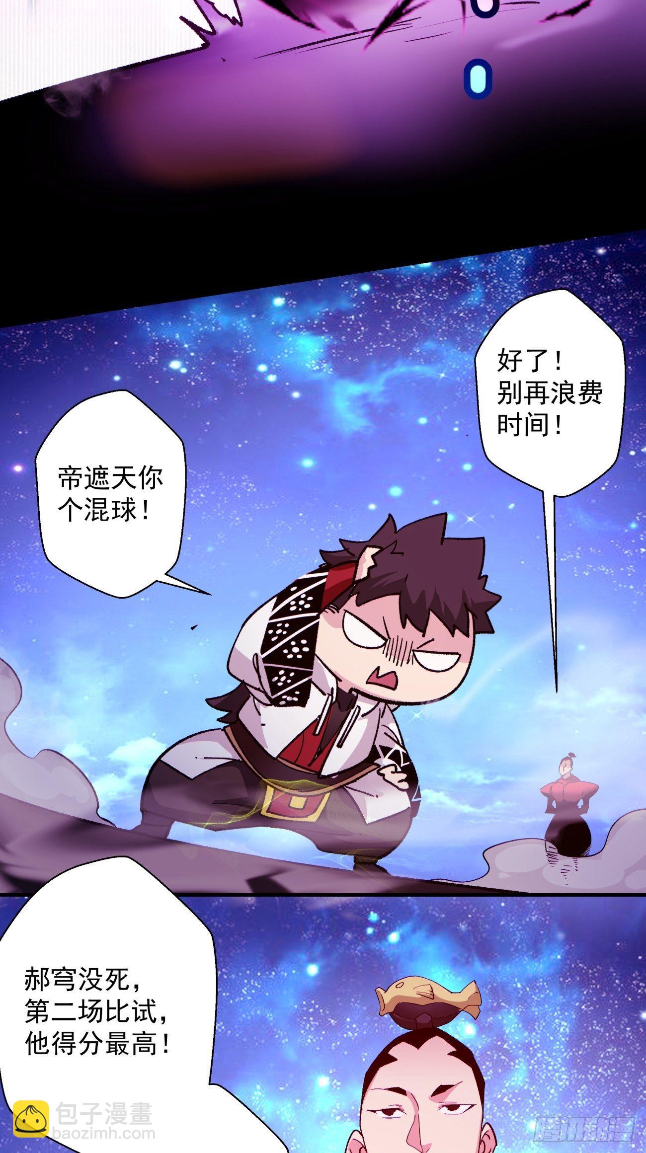 第一零八回 不是学生-第110话