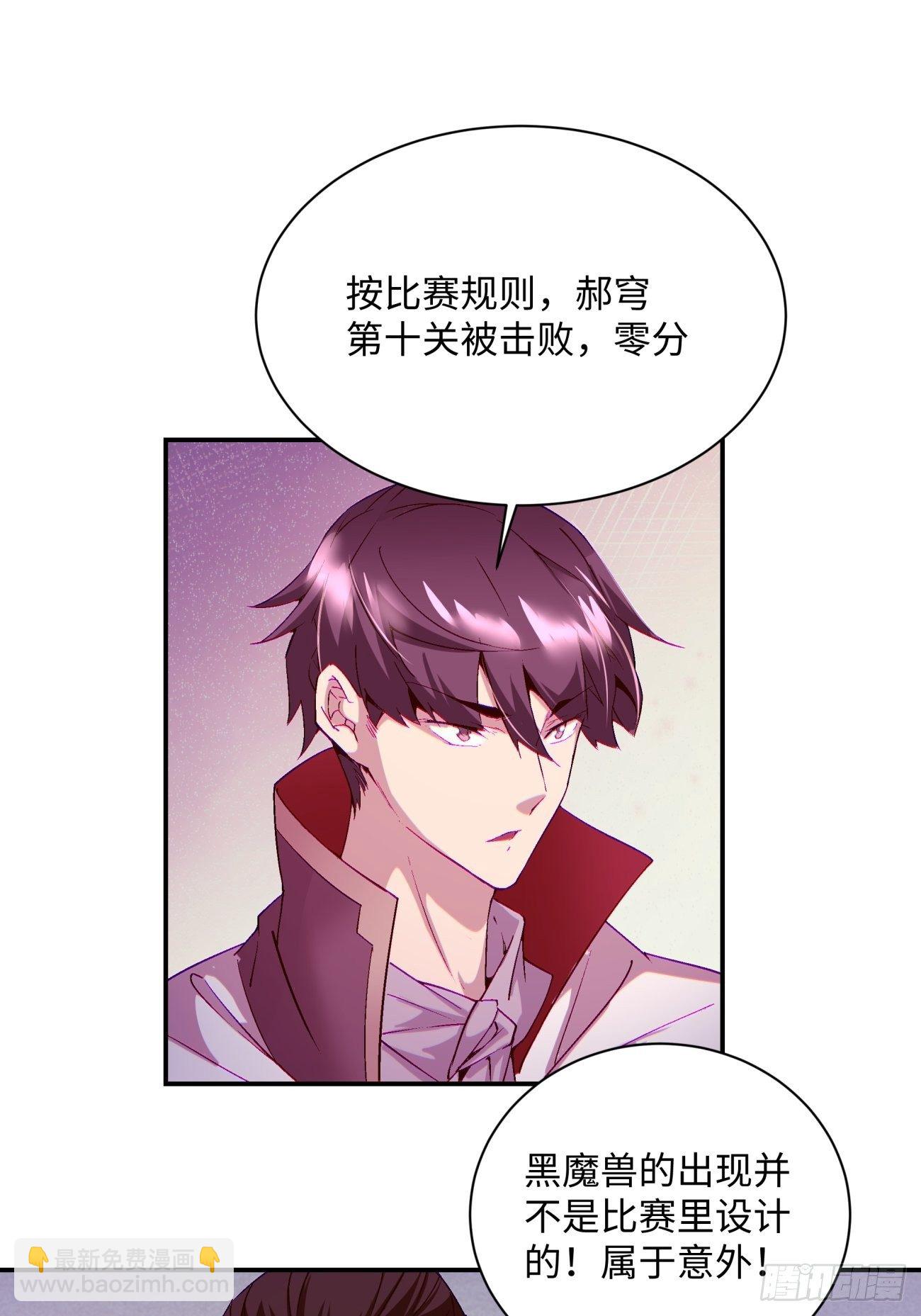 第一零八回 不是学生-第110话