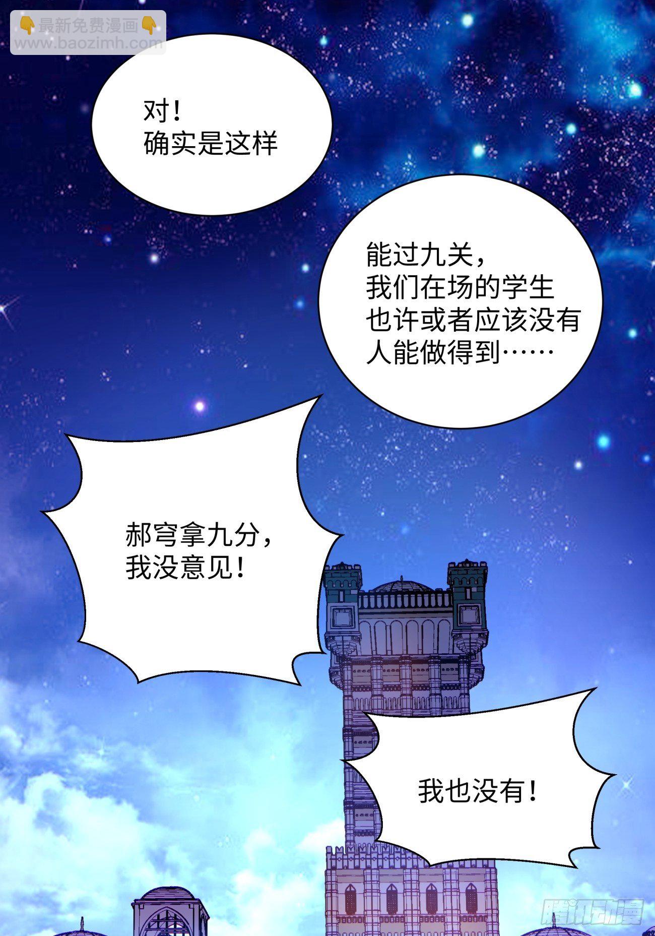 第一零八回 不是学生-第110话