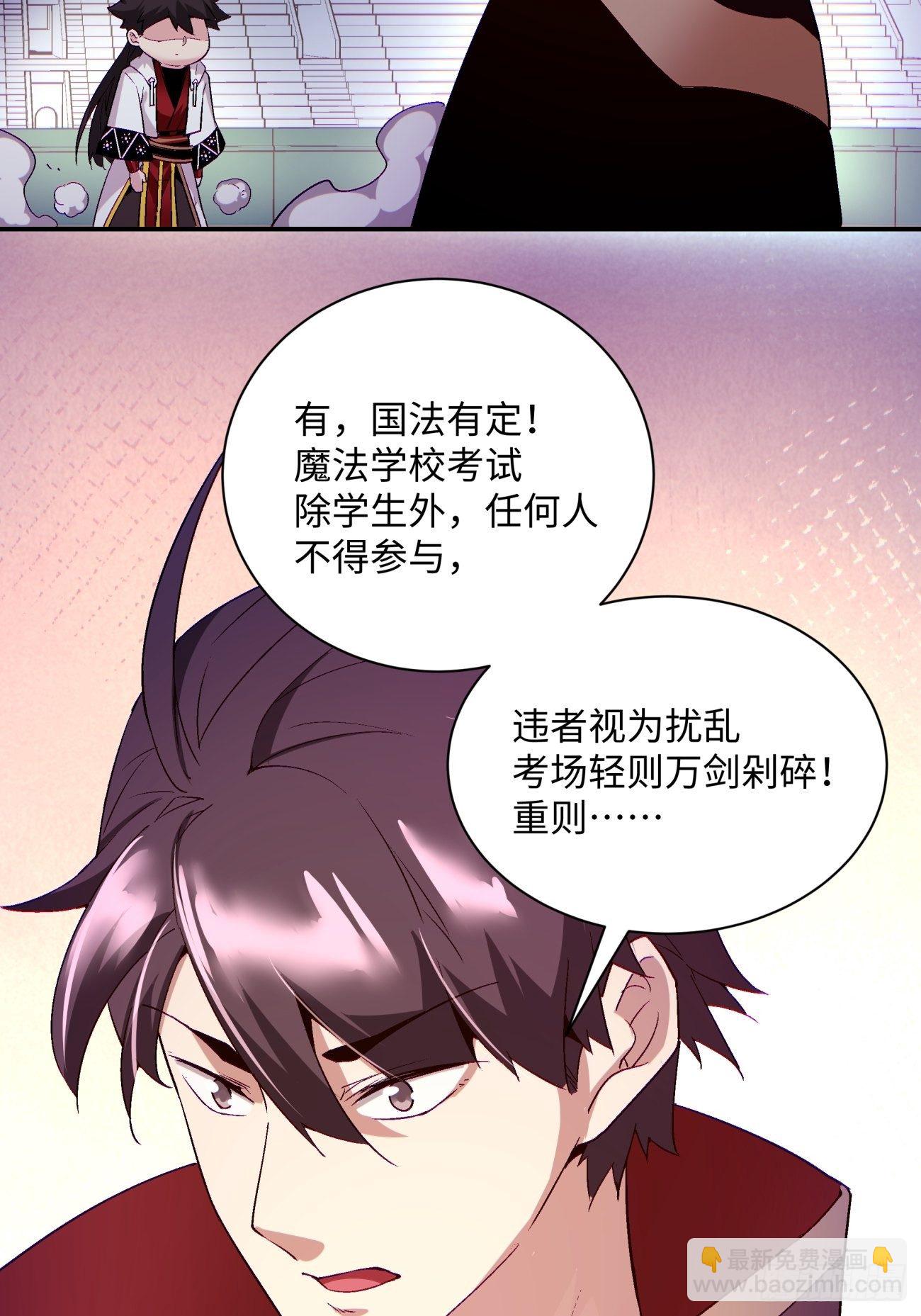 第一零八回 不是学生-第110话