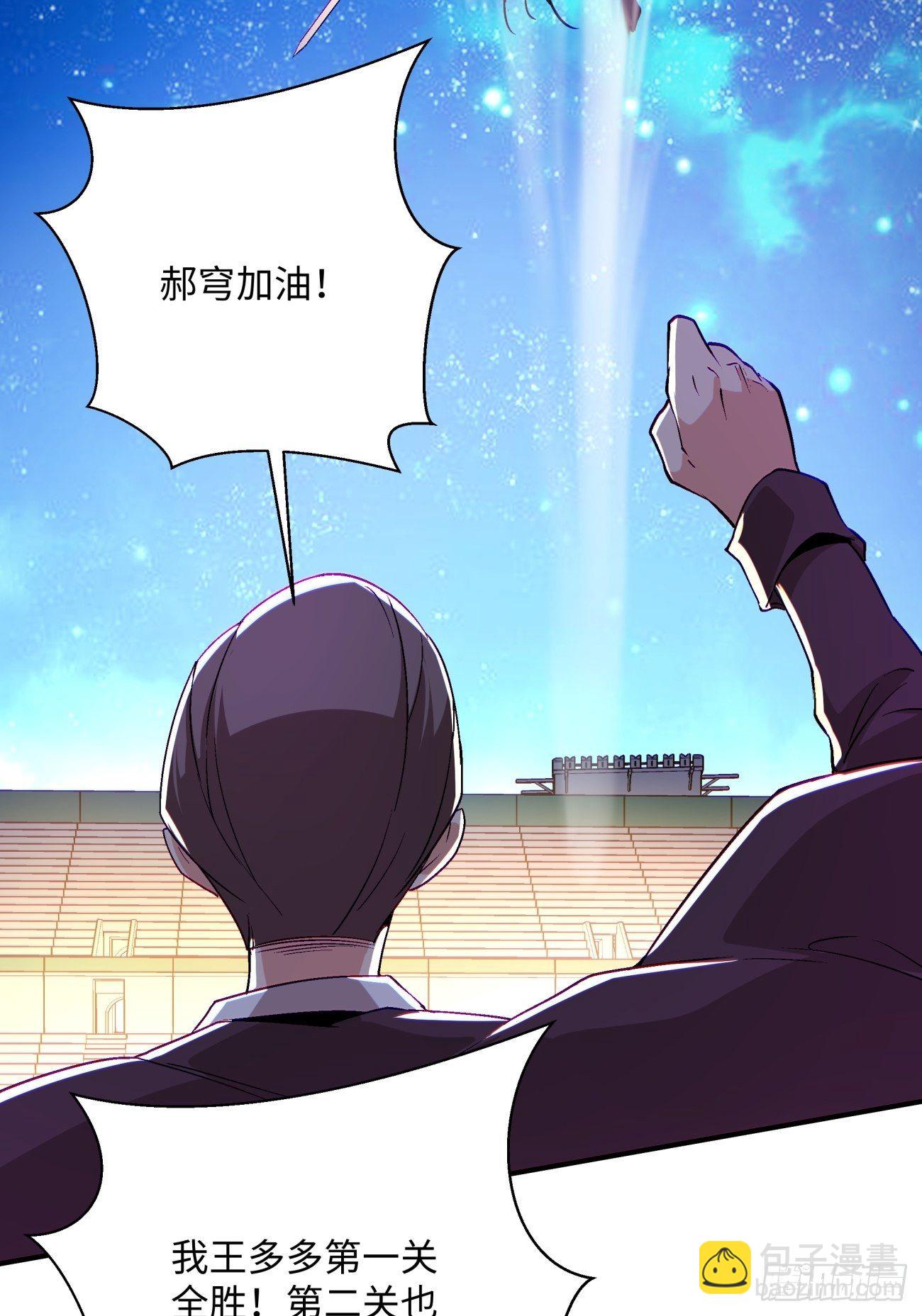 第一零八回 不是学生-第110话