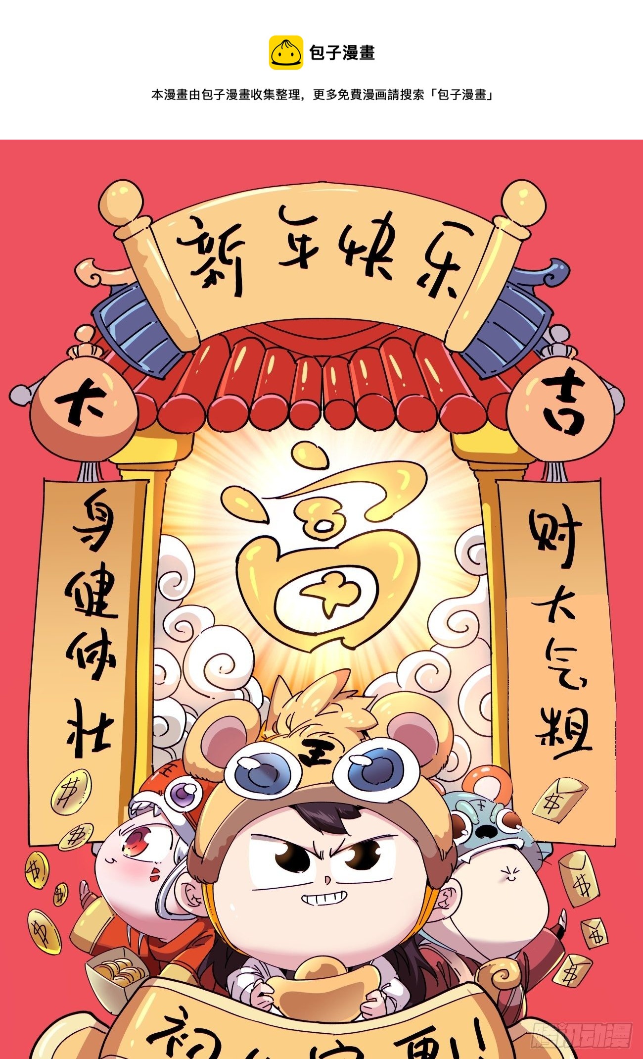 第一一一回 第一也是我的人-第114话