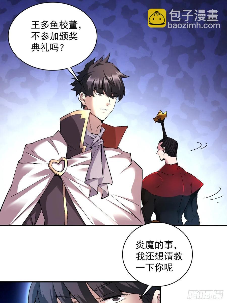 第一一七回 主人-第120话