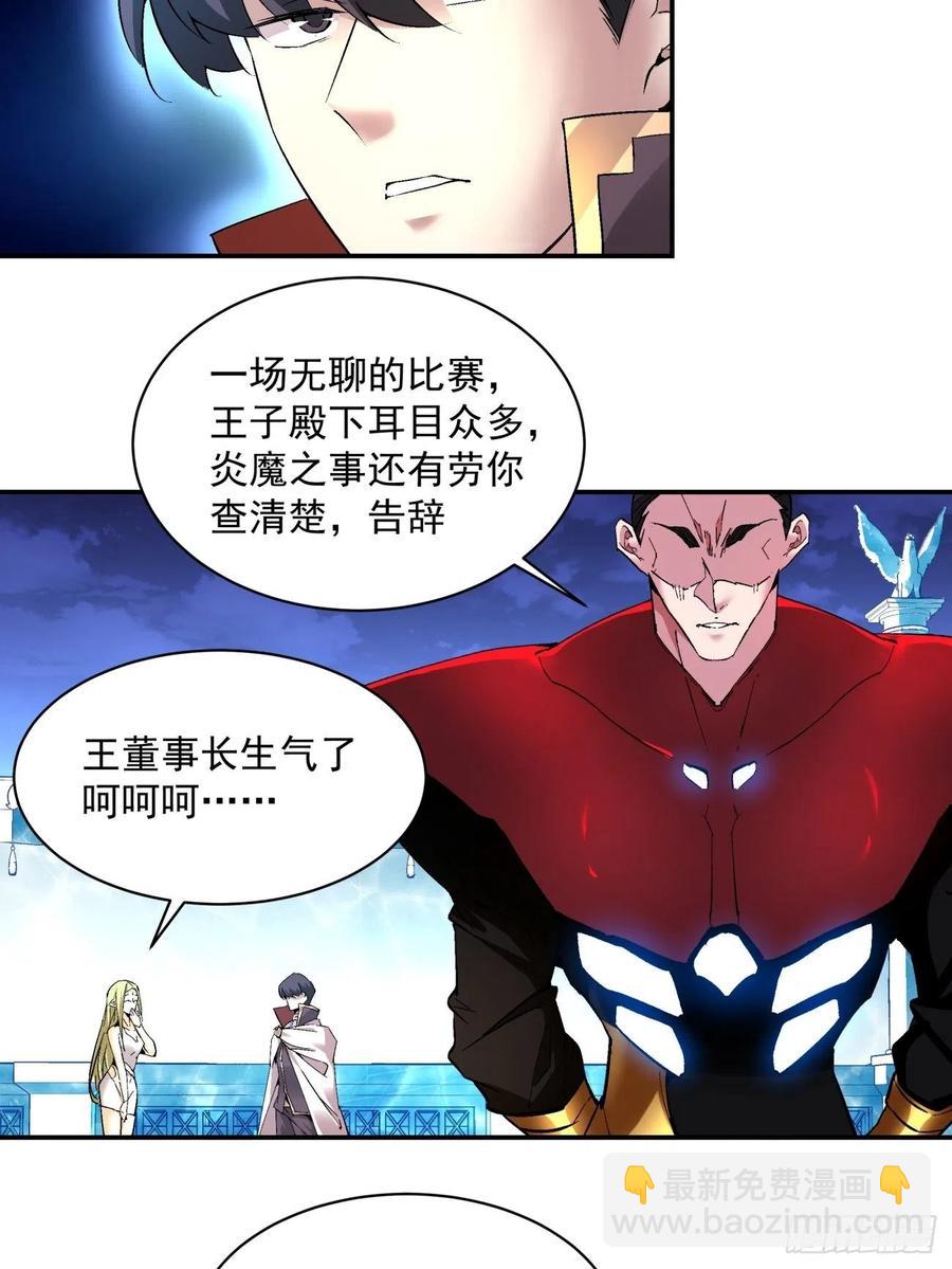 第一一七回 主人-第120话