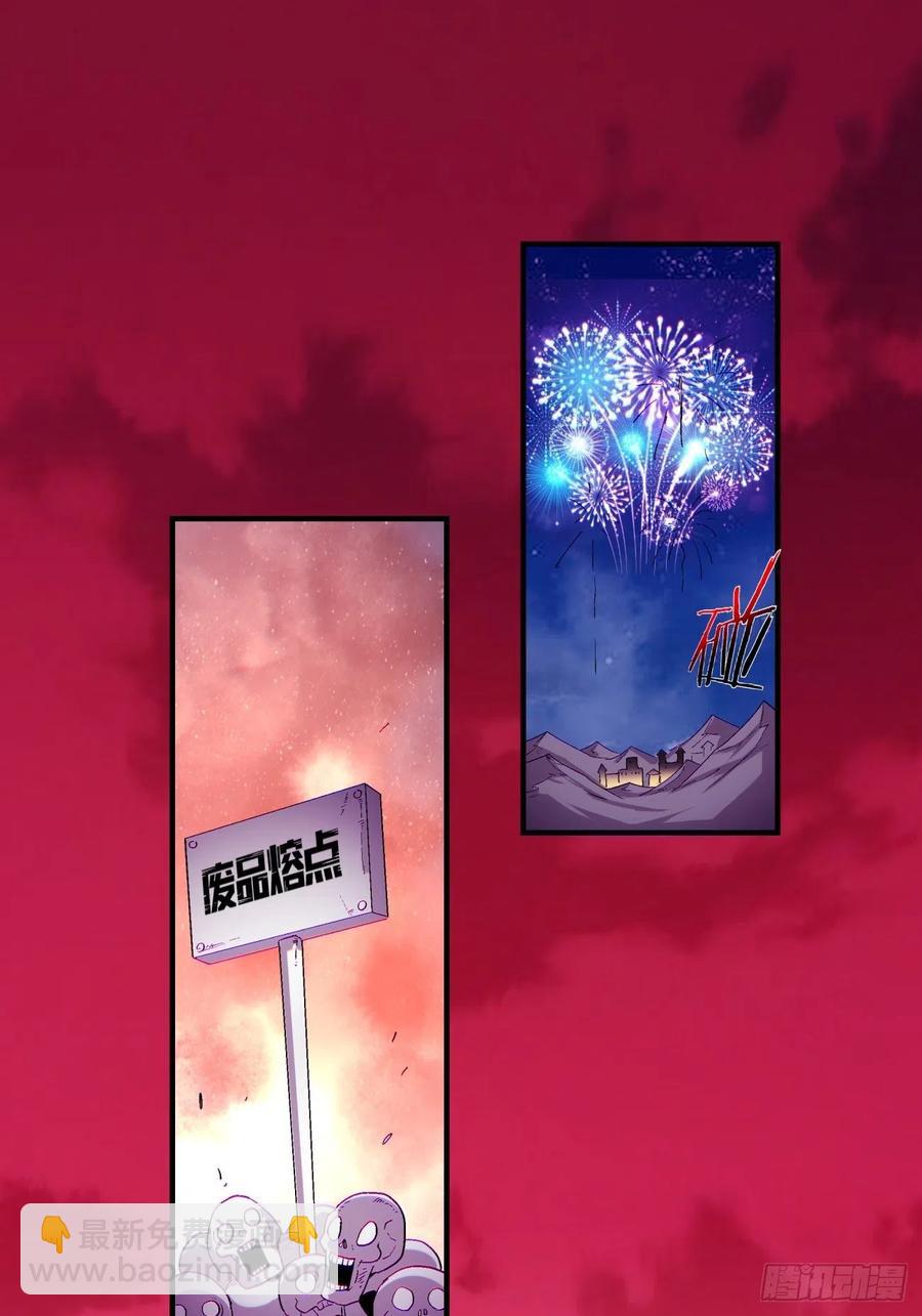 第一一七回 主人-第120话