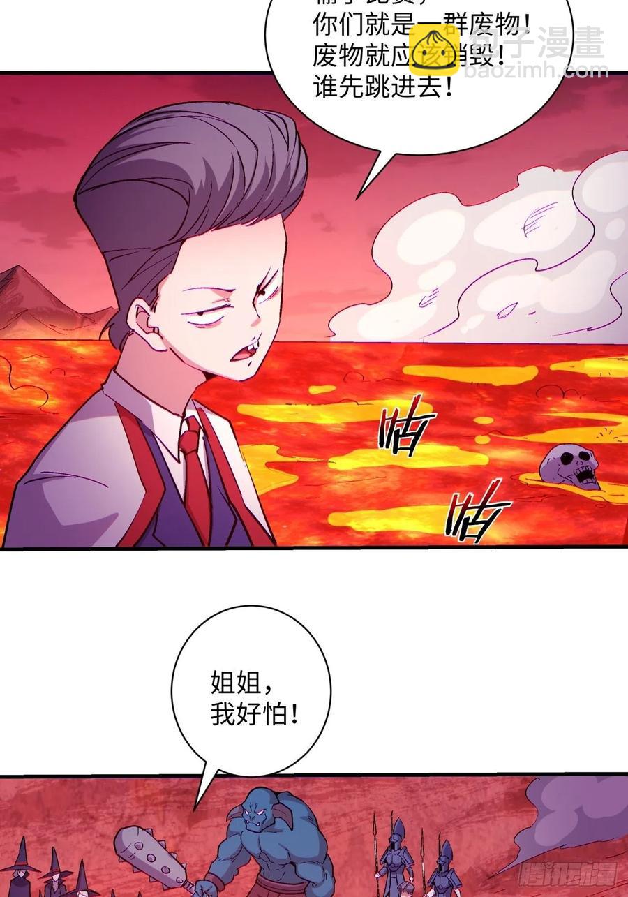 第一一七回 主人-第120话