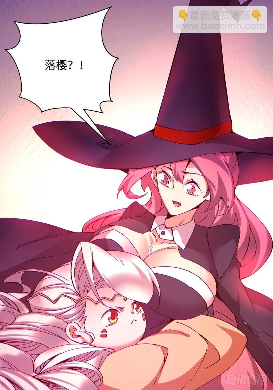 第一一七回 主人-第120话