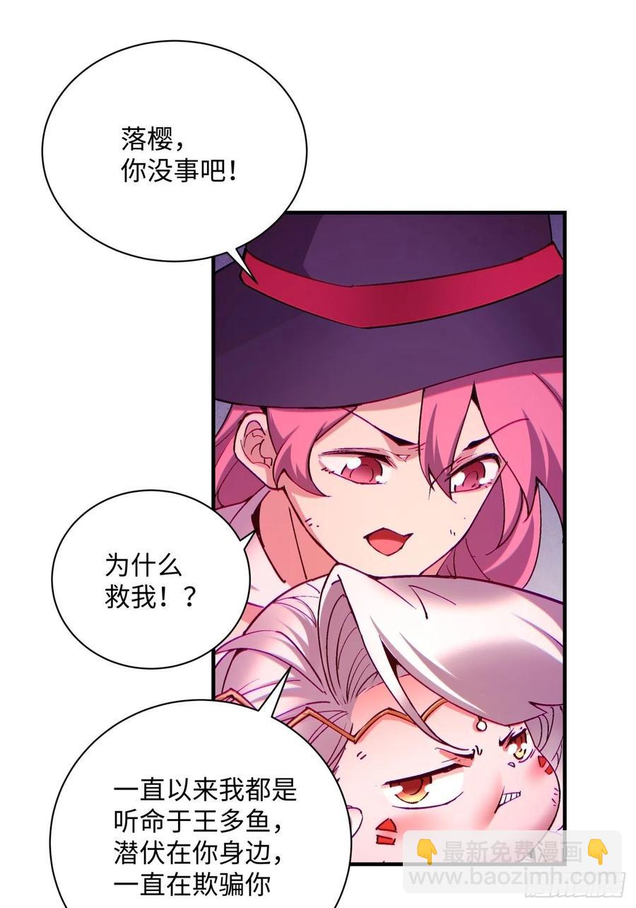 第一一七回 主人-第120话