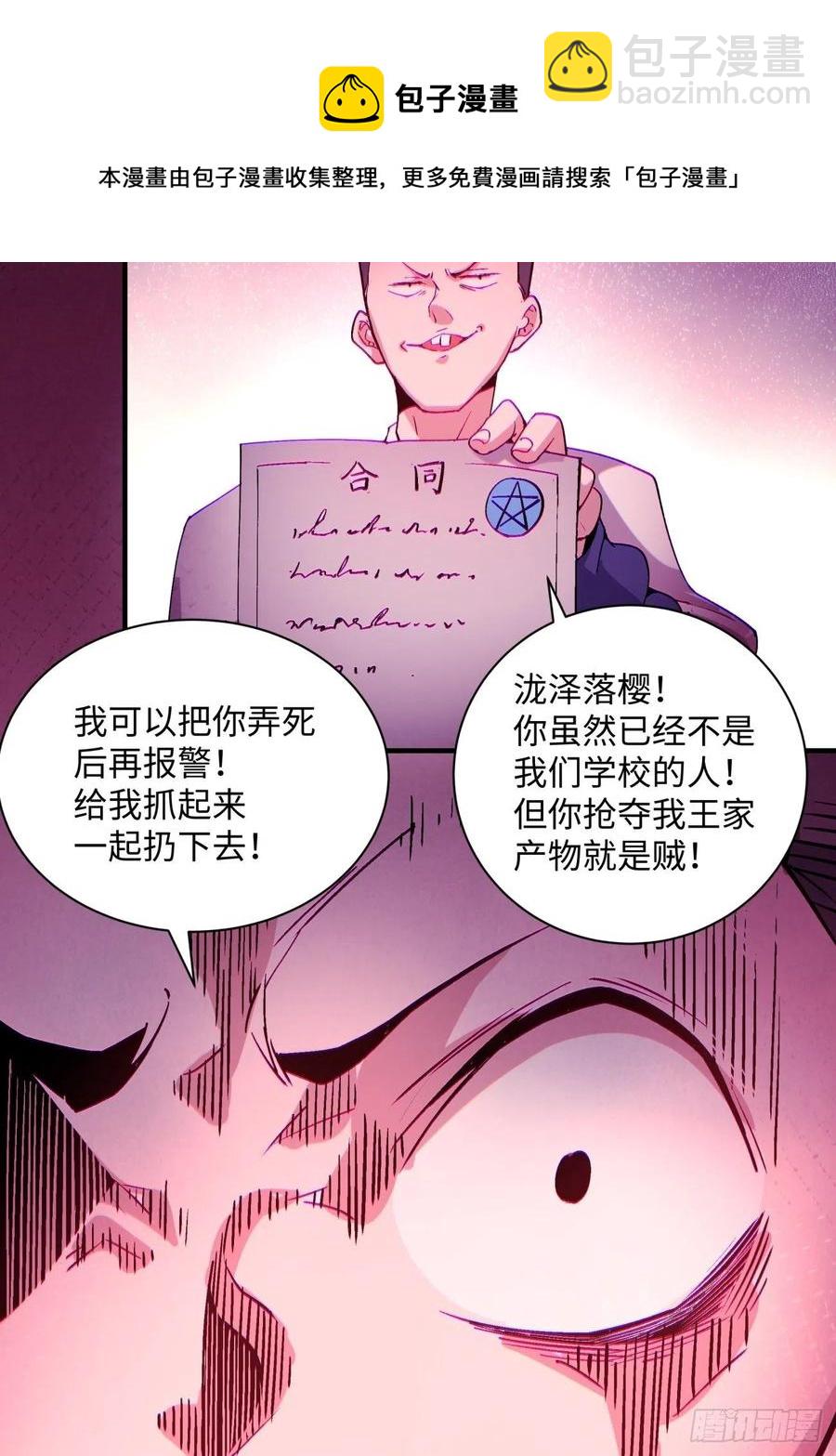 第一一七回 主人-第120话