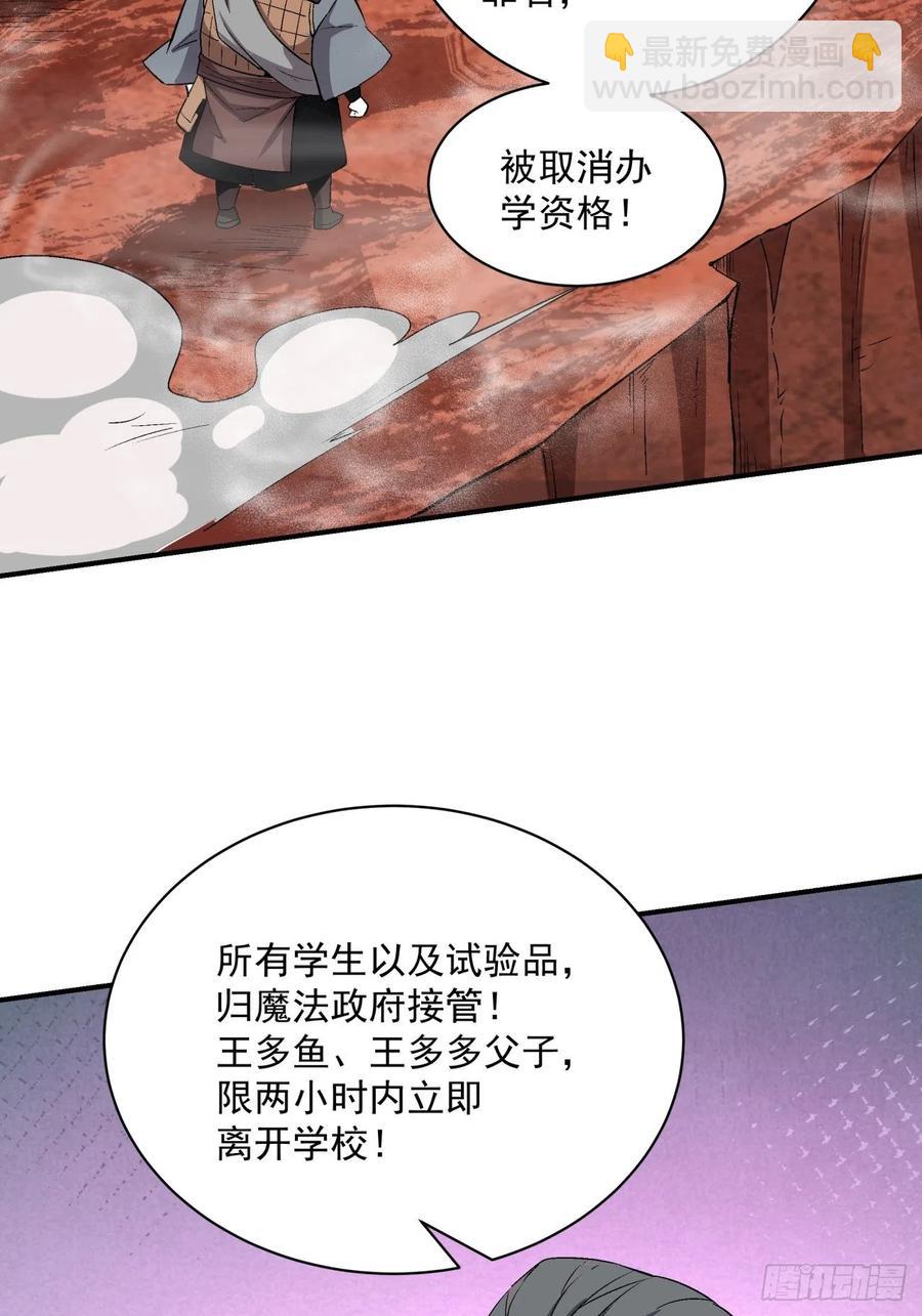 第一一七回 主人-第120话