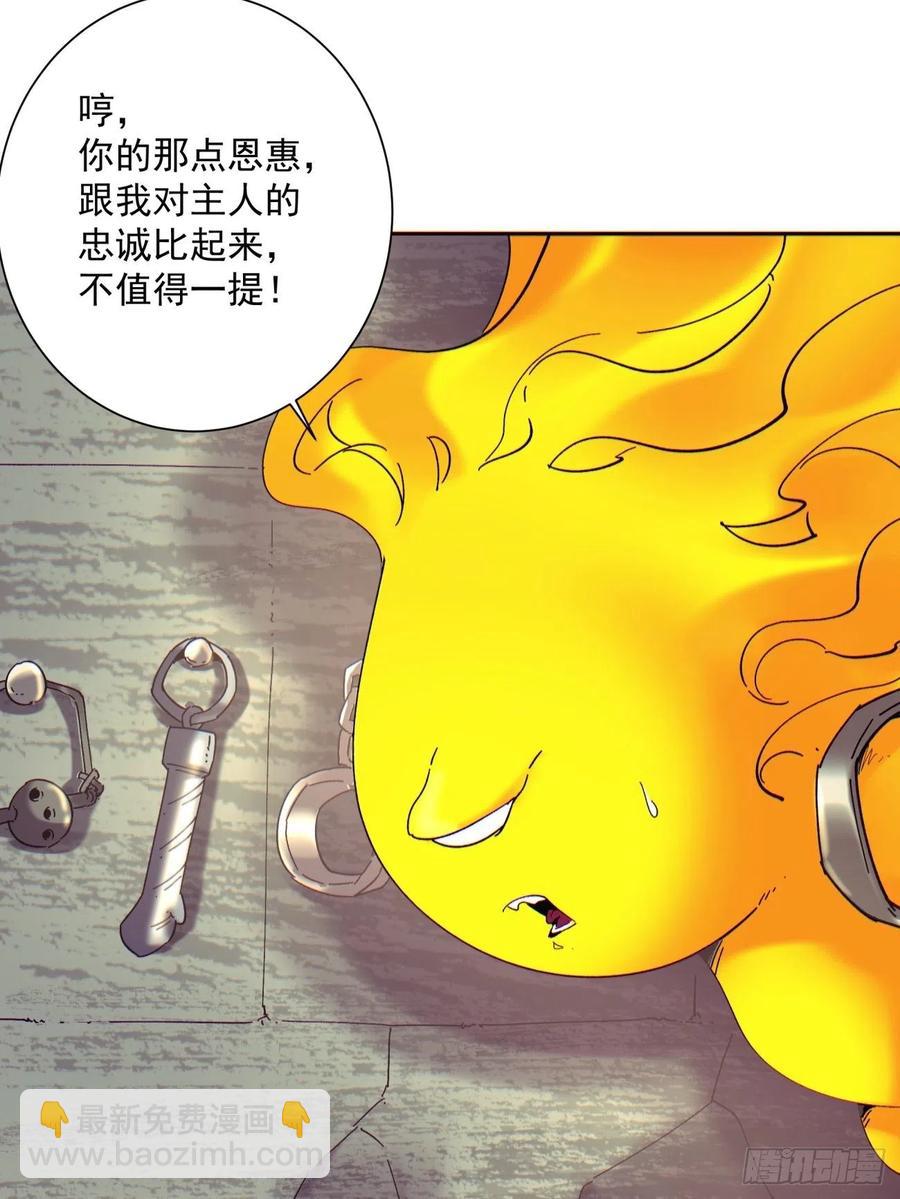 第一一七回 主人-第120话