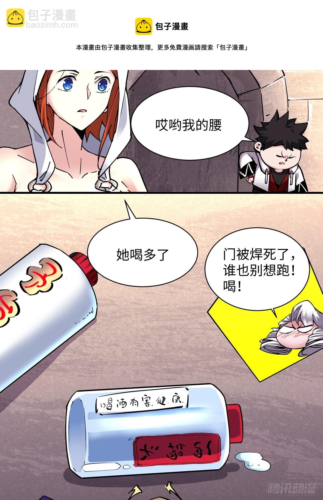 第一一九回 蓝魂石被抢(1/2)-第122话