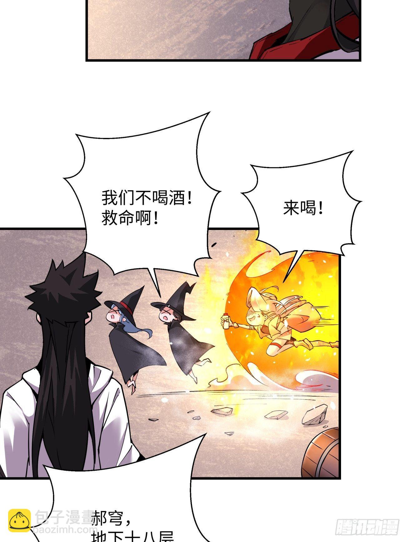 第一一九回 蓝魂石被抢(1/2)-第122话