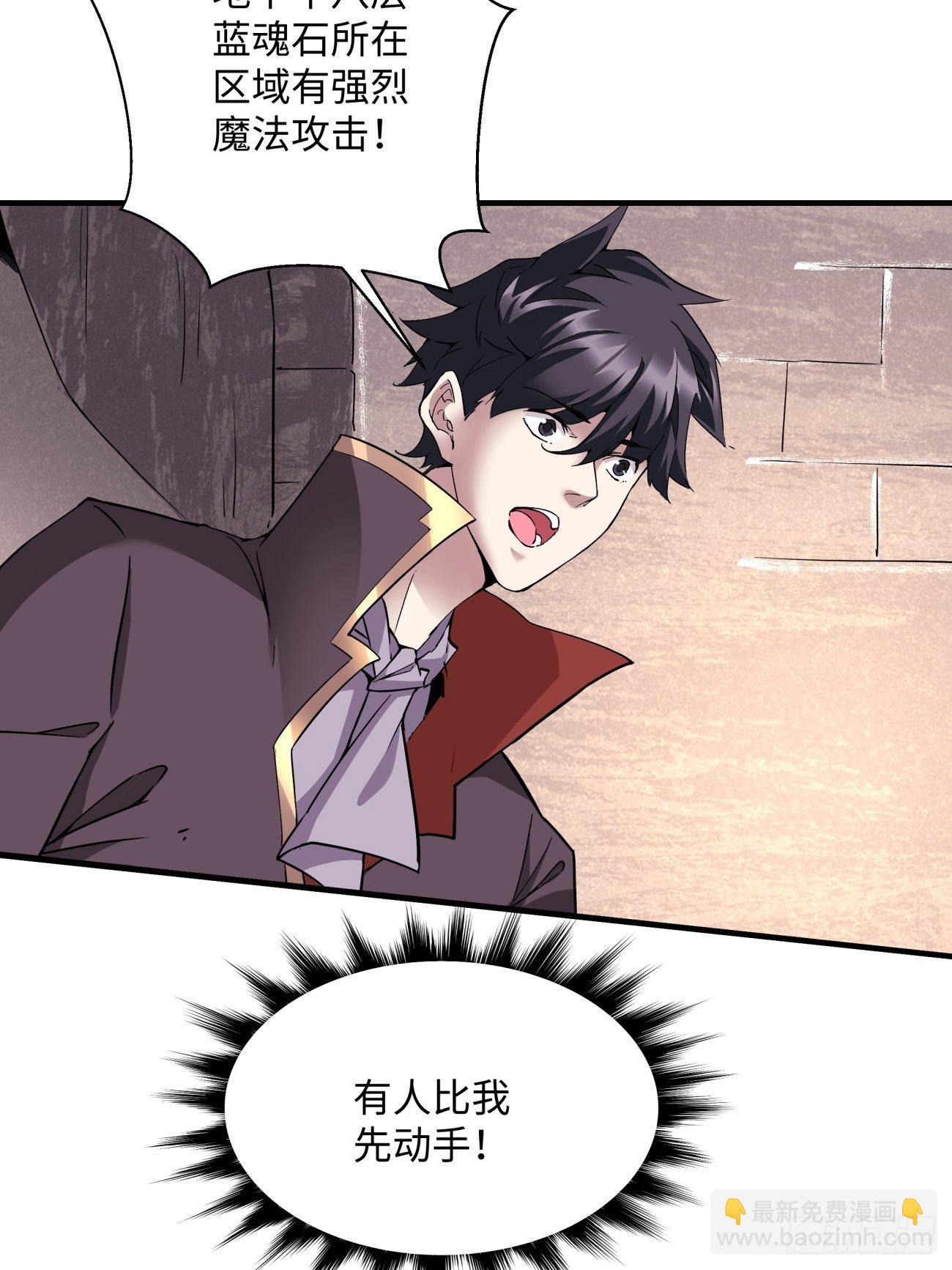 第一一九回 蓝魂石被抢(1/2)-第122话