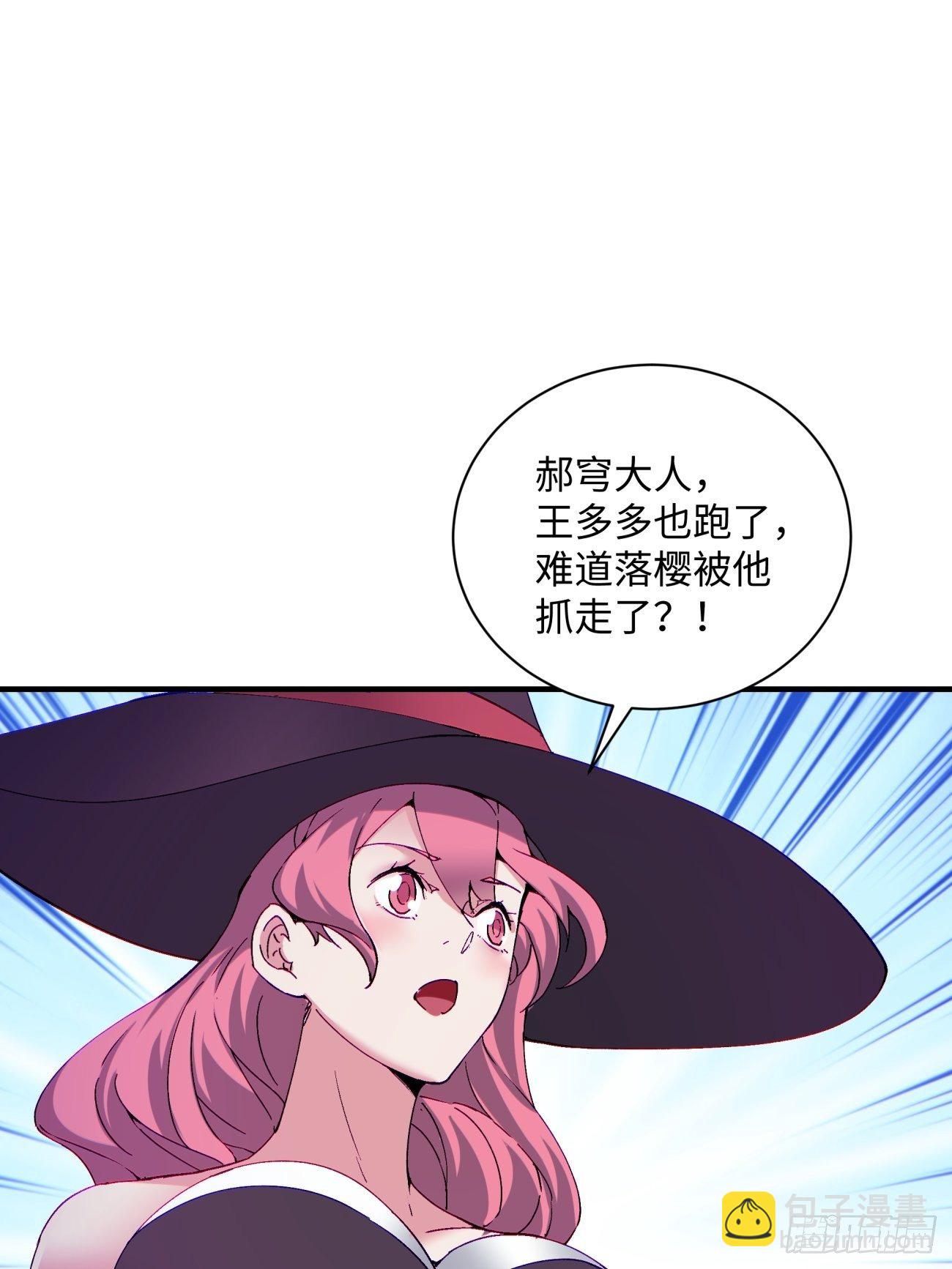 第一一九回 蓝魂石被抢(1/2)-第122话