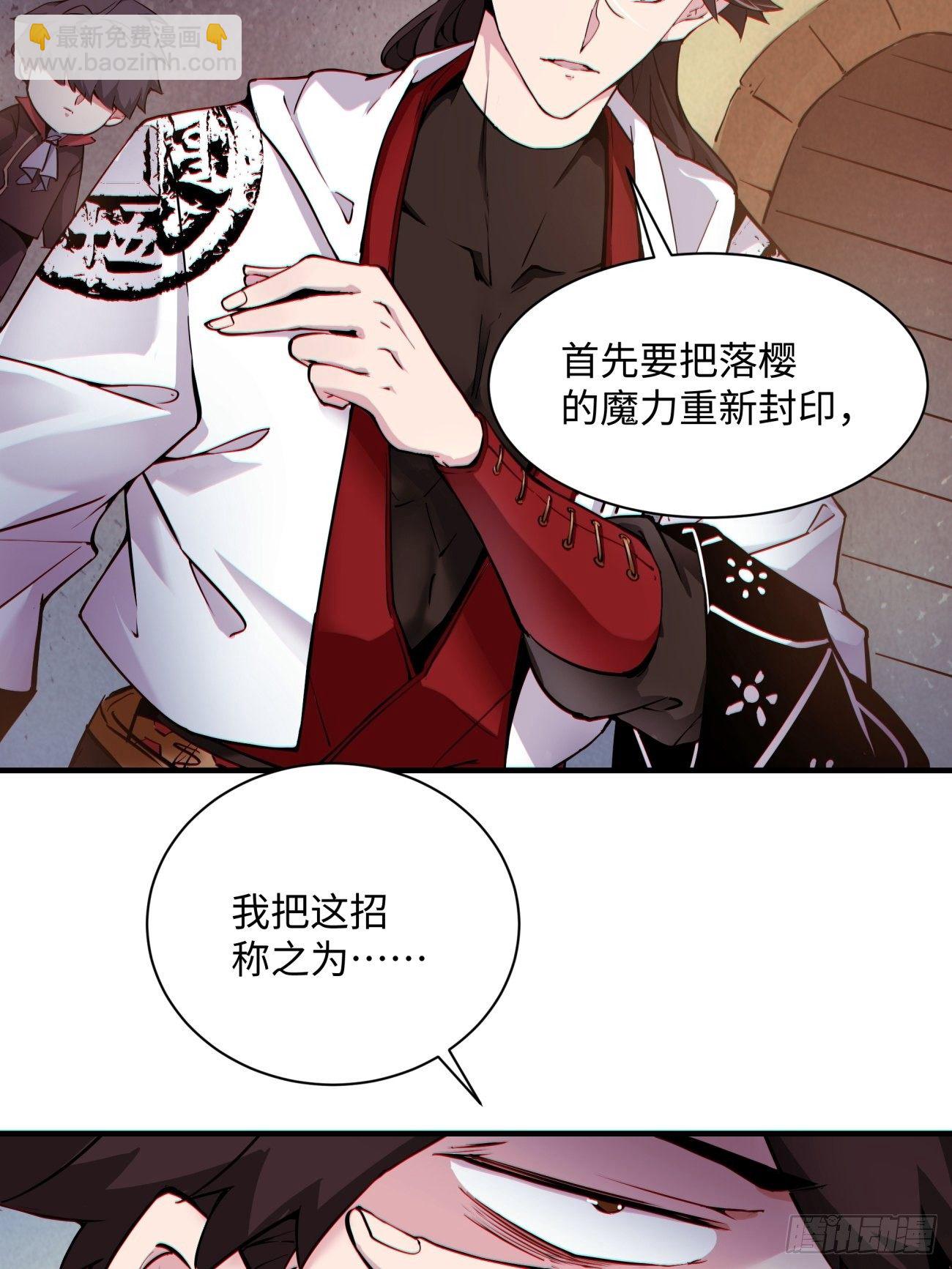 第一一九回 蓝魂石被抢(1/2)-第122话