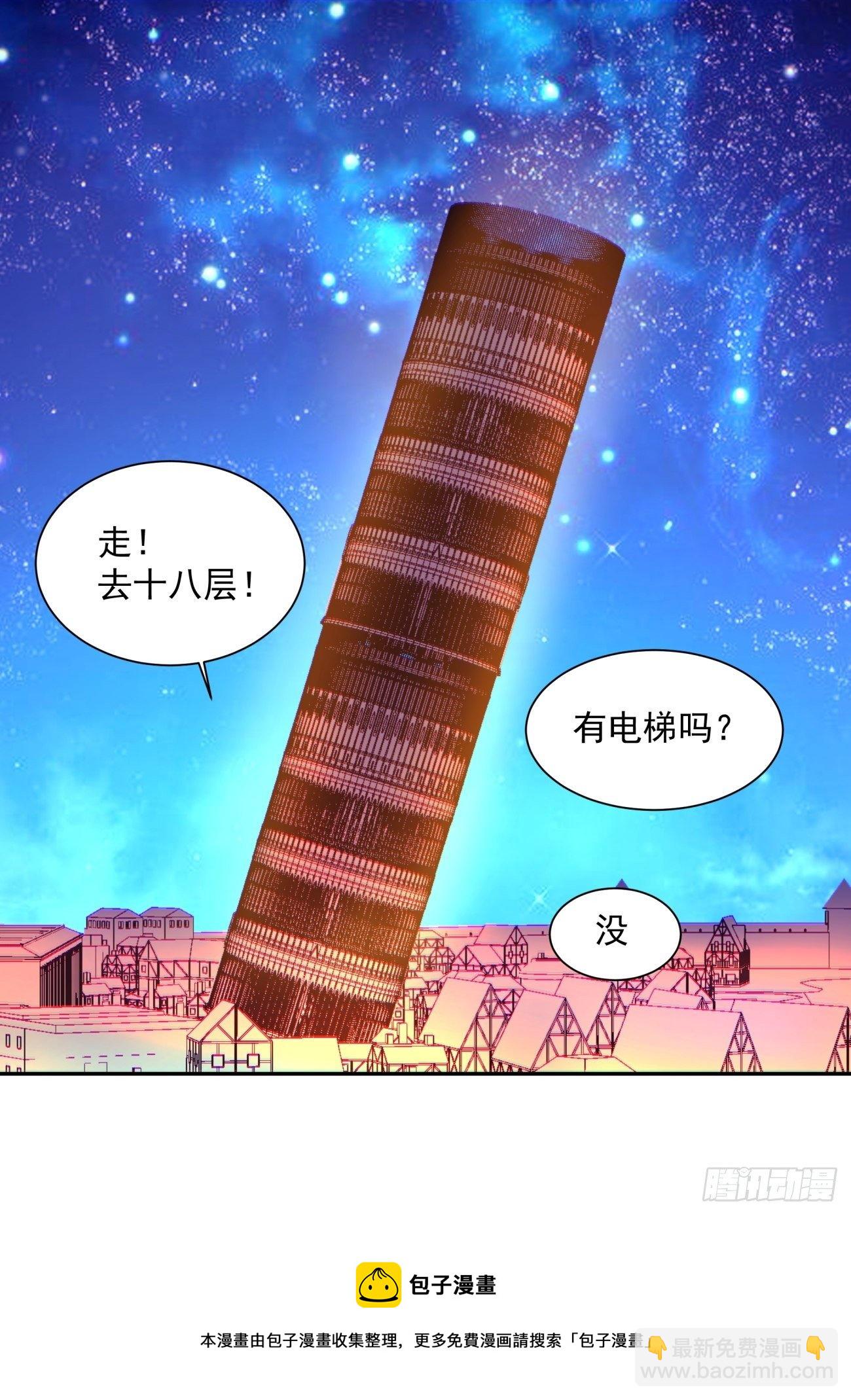 第一一九回 蓝魂石被抢(1/2)-第122话