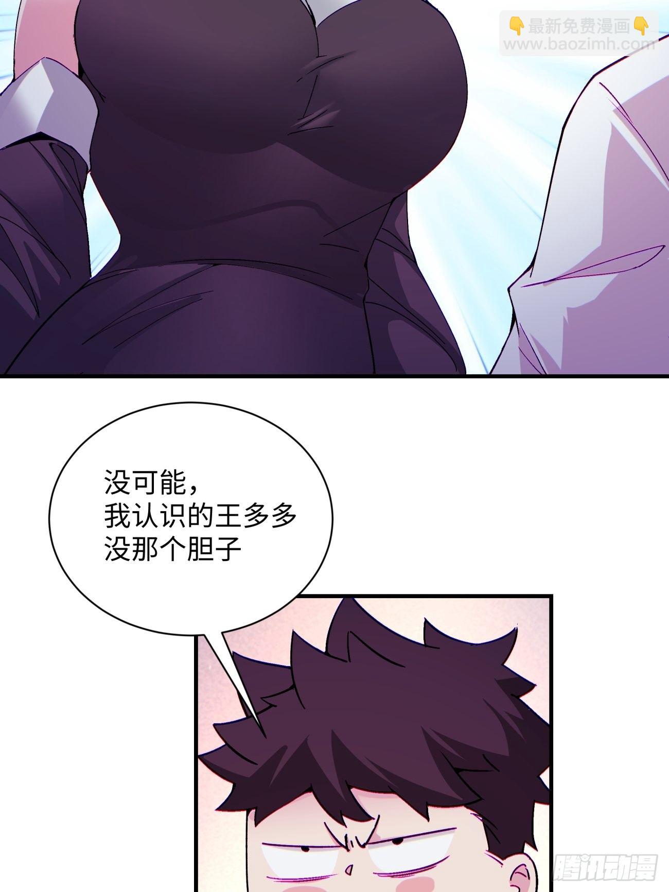 第一一九回 蓝魂石被抢(1/2)-第122话