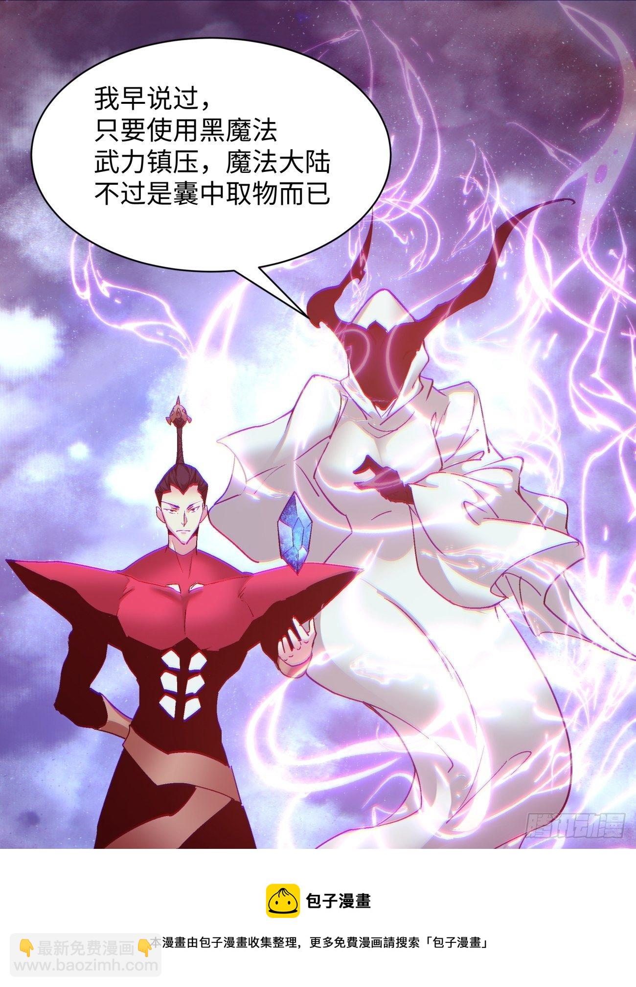 第一一九回 蓝魂石被抢(1/2)-第122话